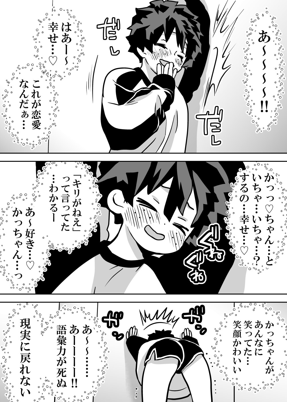 Nyotaika Shita Deku ni A-gumi ga Waite Muragaru Hanashi page 259 featuring izuku midoriya my hero academia parody - big breasts swimsuit hentai manga - read online free