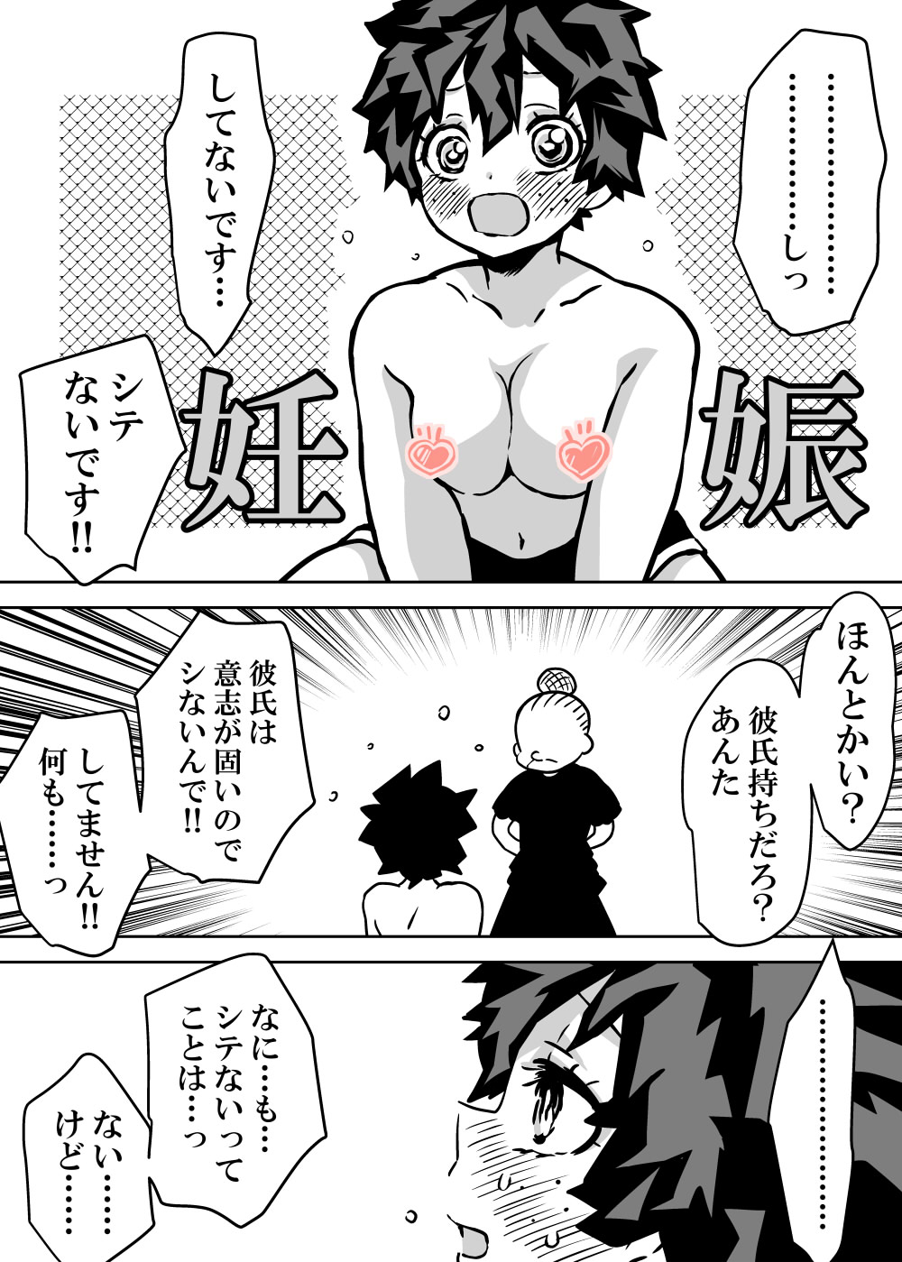 Nyotaika Shita Deku ni A-gumi ga Waite Muragaru Hanashi page 265 featuring izuku midoriya my hero academia parody - big breasts swimsuit hentai manga - read online free