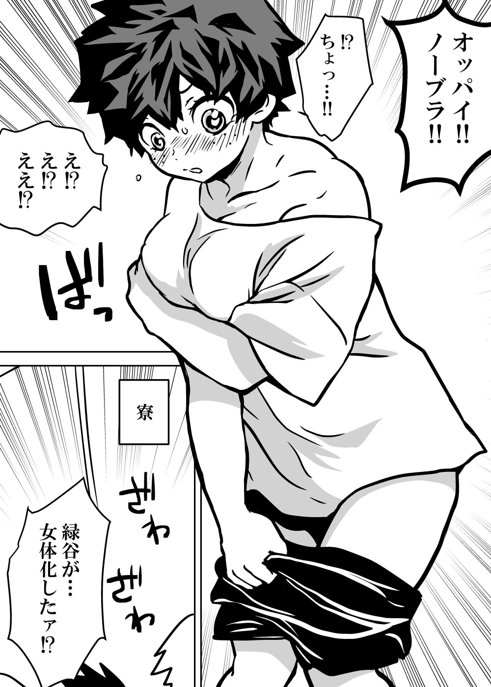 Nyotaika Shita Deku ni A-gumi ga Waite Muragaru Hanashi - Page 3