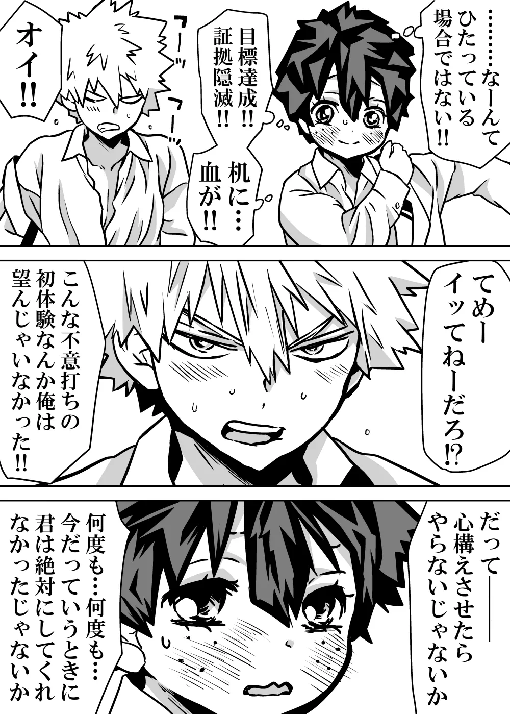 Nyotaika Shita Deku ni A-gumi ga Waite Muragaru Hanashi page 375 featuring izuku midoriya my hero academia parody - big breasts swimsuit hentai manga - read online free