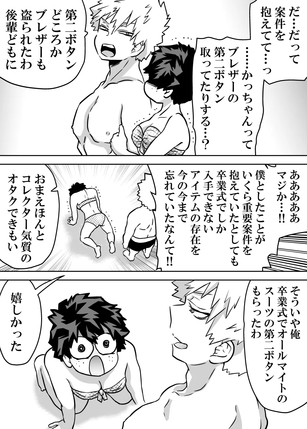 Nyotaika Shita Deku ni A-gumi ga Waite Muragaru Hanashi page 412 featuring izuku midoriya my hero academia parody - big breasts swimsuit hentai manga - read online free