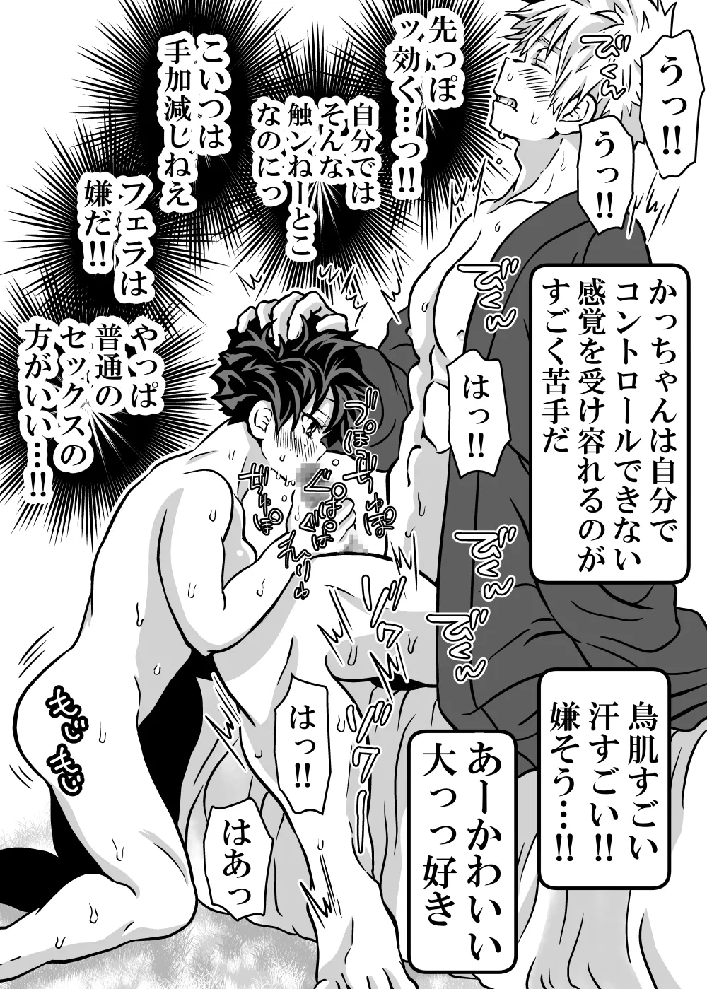 Nyotaika Shita Deku ni A-gumi ga Waite Muragaru Hanashi page 505 featuring izuku midoriya my hero academia parody - big breasts swimsuit hentai manga - read online free