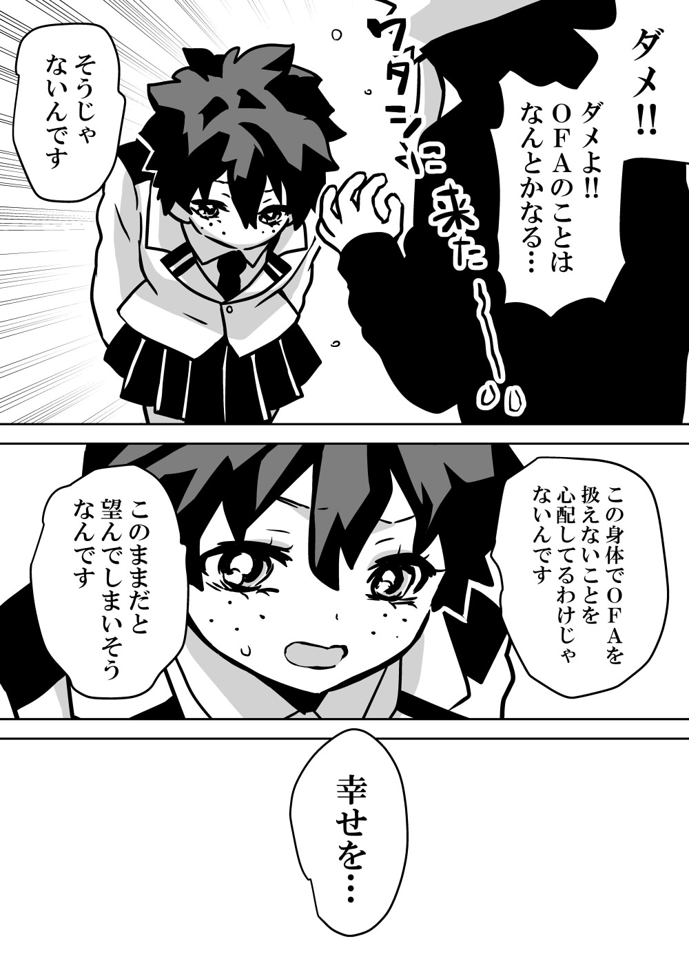 Nyotaika Shita Deku ni A-gumi ga Waite Muragaru Hanashi page 85 featuring izuku midoriya my hero academia parody - big breasts swimsuit hentai manga - read online free