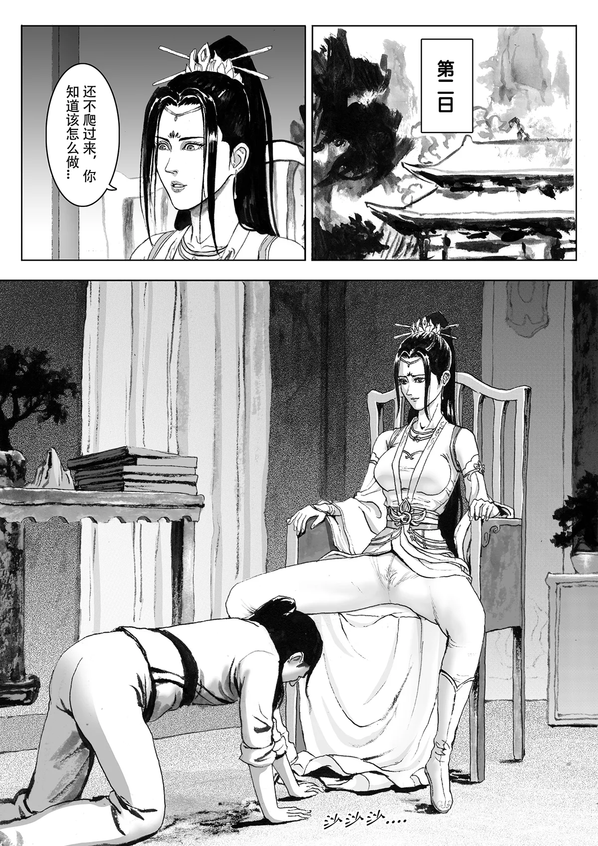 缚仙之行-敌袭 page 30 original parody - bdsm bondage hentai manga - read online free