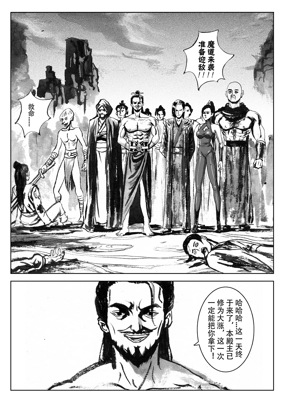 缚仙之行-敌袭 page 34 original parody - bdsm bondage hentai manga - read online free