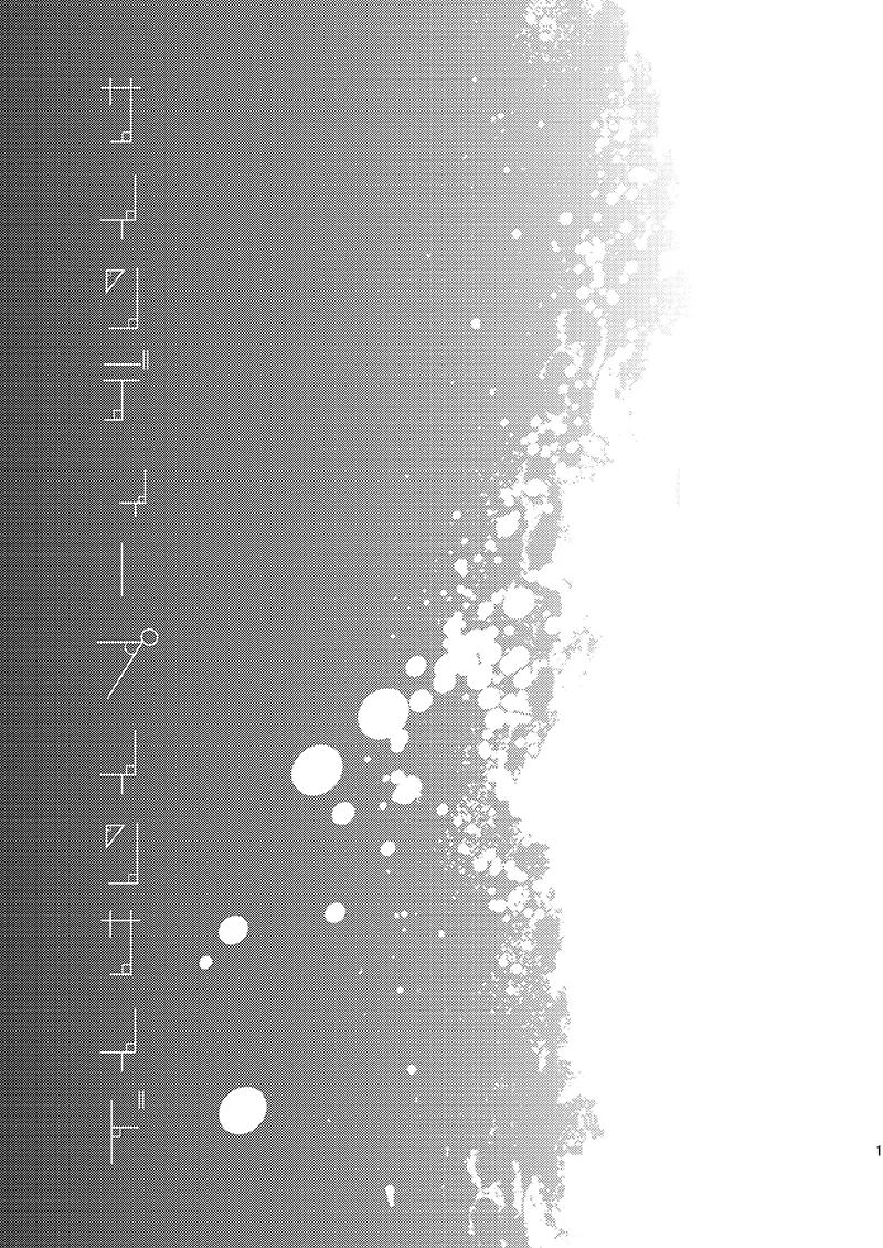 Sign Deep Inside - Page 3