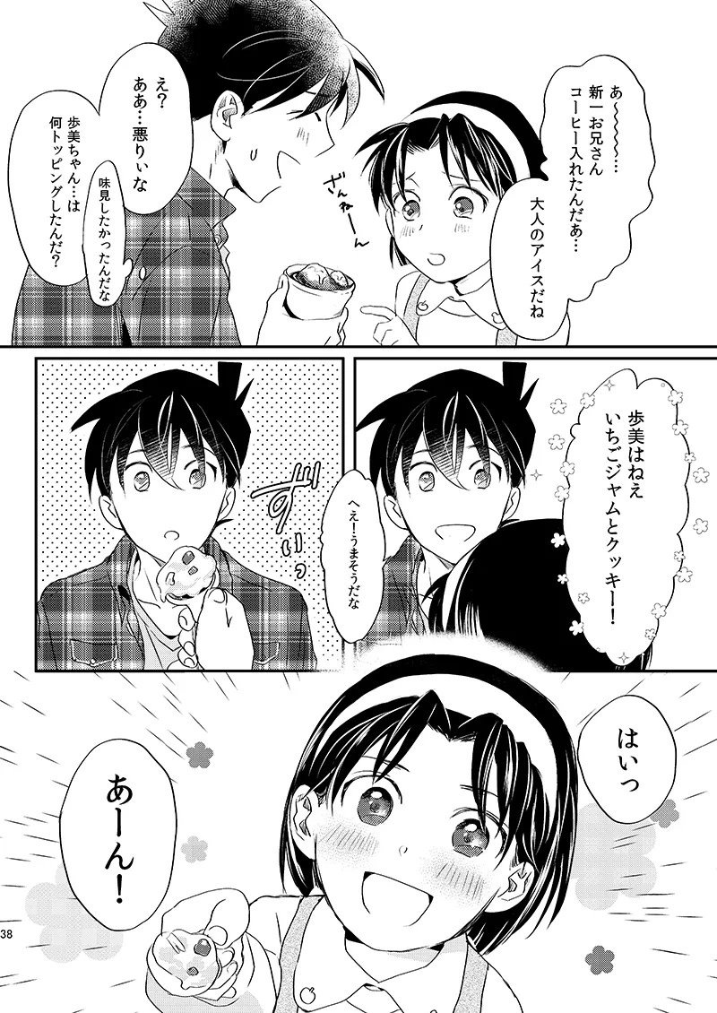 Sign Deep Inside page 40 featuring shinichi kudo detective conan parody - dark skin males only hentai manga - read online free