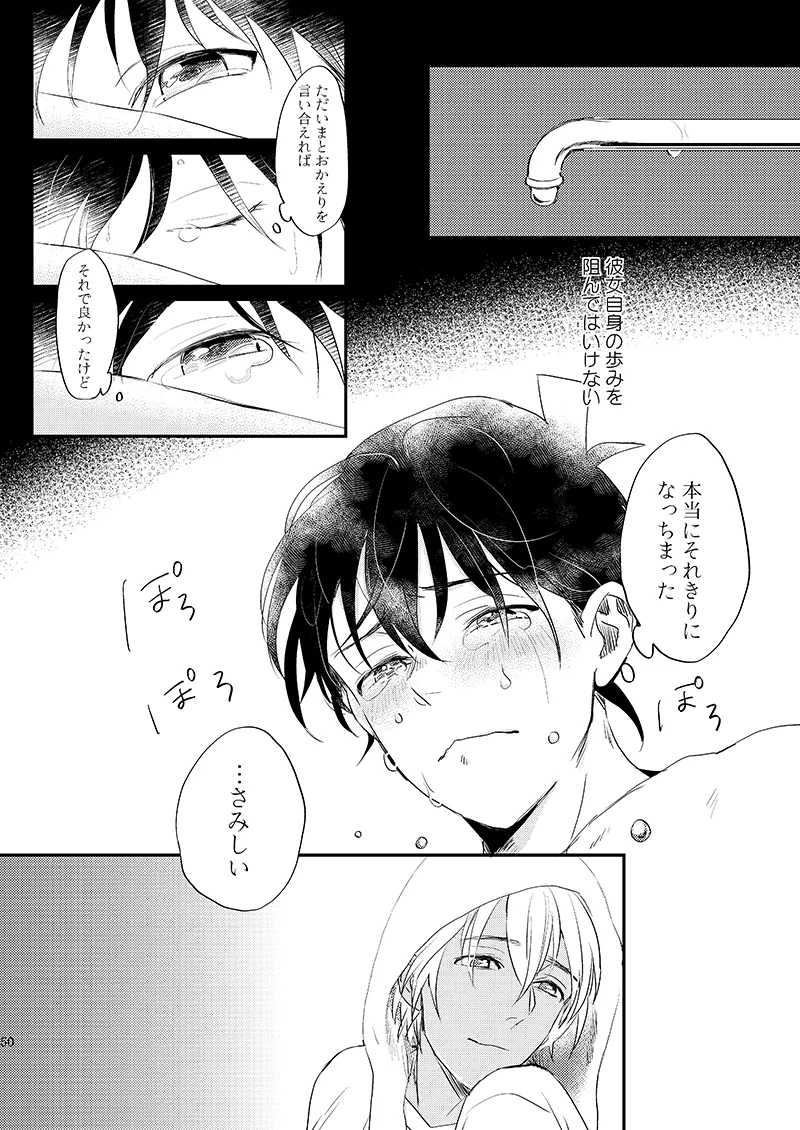 Sign Deep Inside page 52 featuring shinichi kudo detective conan parody - dark skin males only hentai manga - read online free