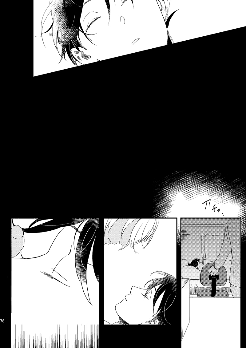 Sign Deep Inside page 80 featuring shinichi kudo detective conan parody - dark skin males only hentai manga - read online free