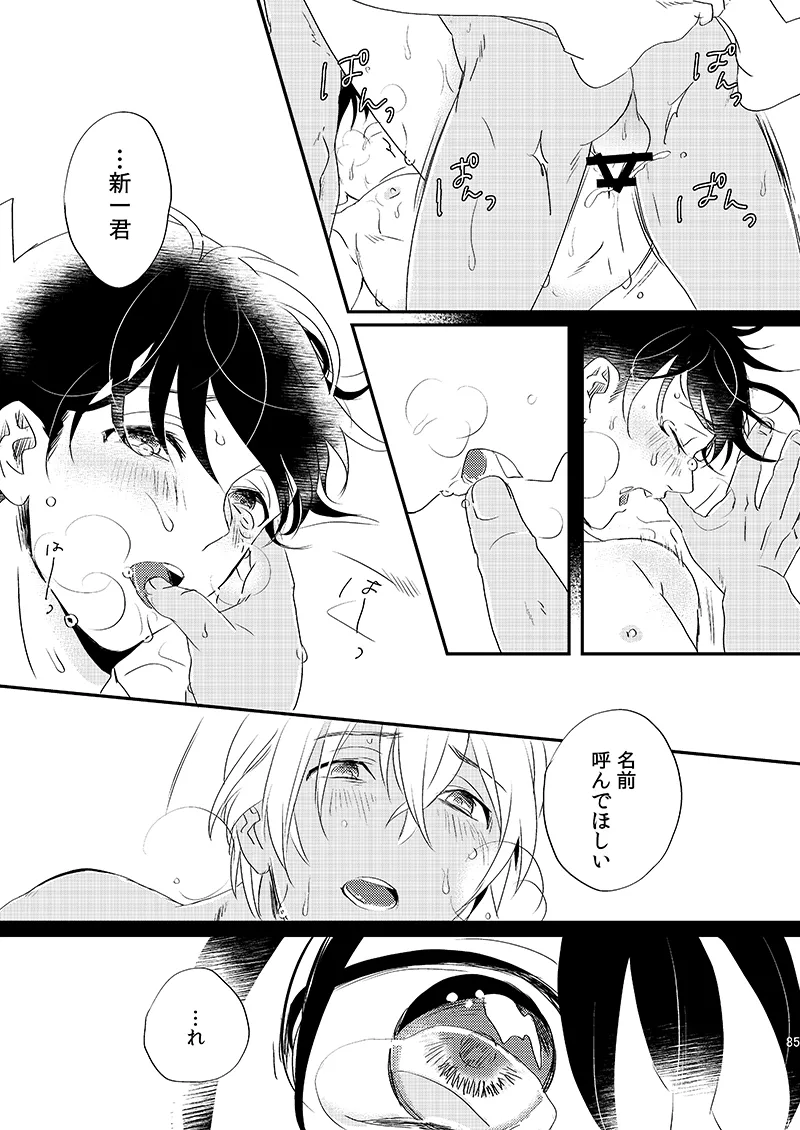 Sign Deep Inside page 87 featuring shinichi kudo detective conan parody - dark skin males only hentai manga - read online free