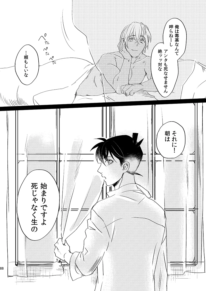 Sign Deep Inside - Page 90