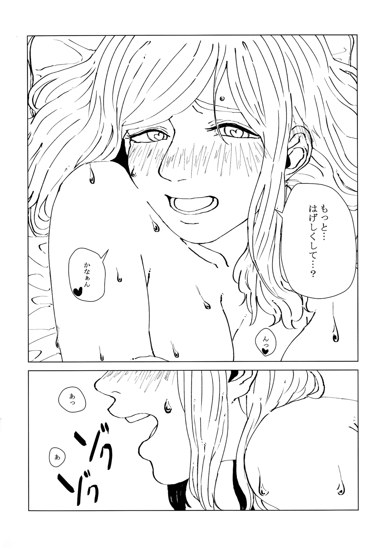 neko ni matatabi chuui - Page 31