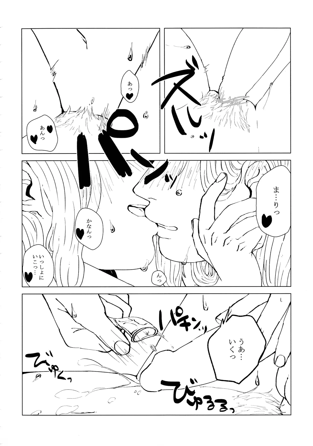 neko ni matatabi chuui page 33 featuring mari ohara love live sunshine parody - futanari dickgirl on female hentai manga - read online free