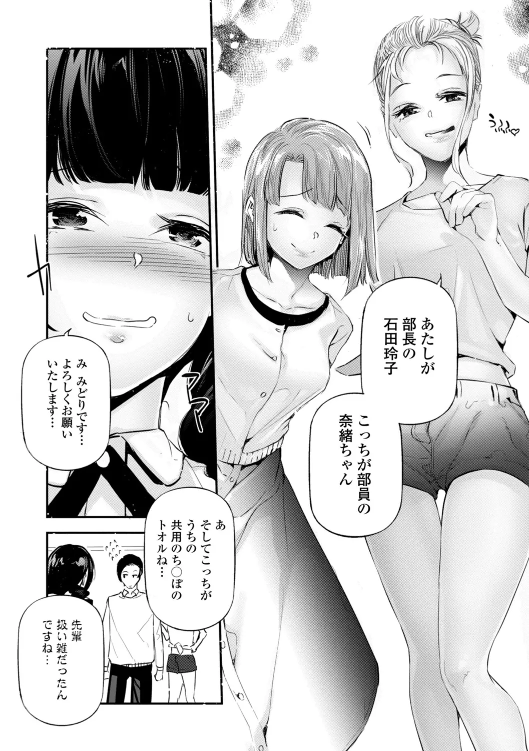 HimeCir no Ota - Otaku of Princess Circle page 104 - big breasts group hentai manga - read online free