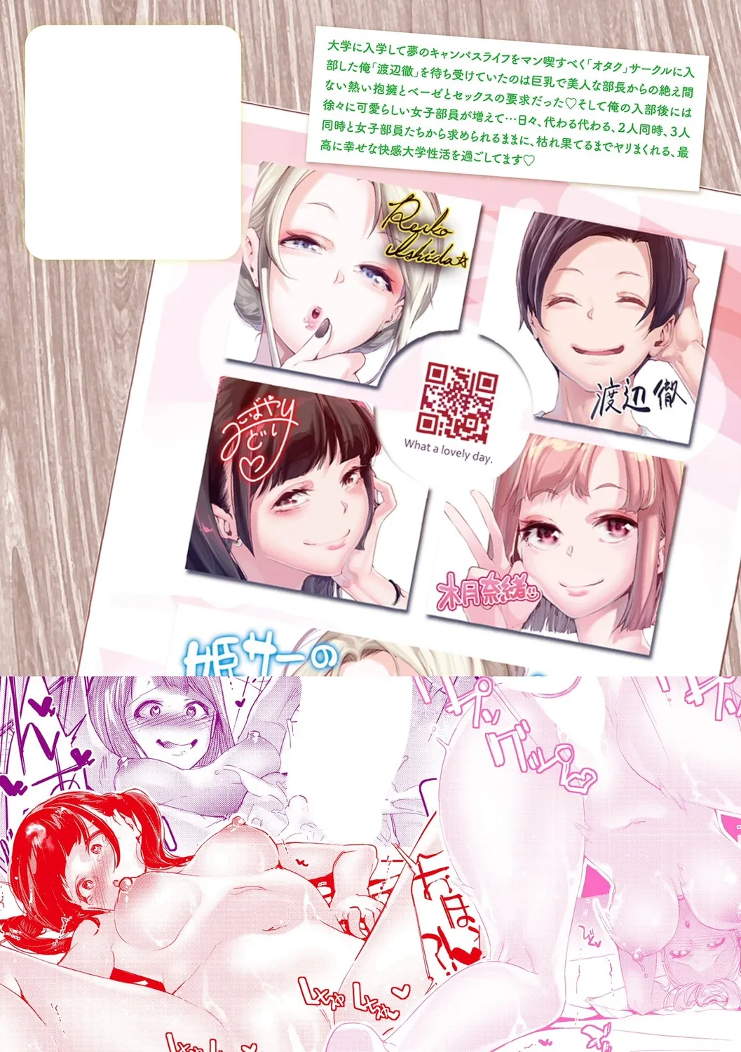 HimeCir no Ota - Otaku of Princess Circle page 210 - big breasts group hentai manga - read online free