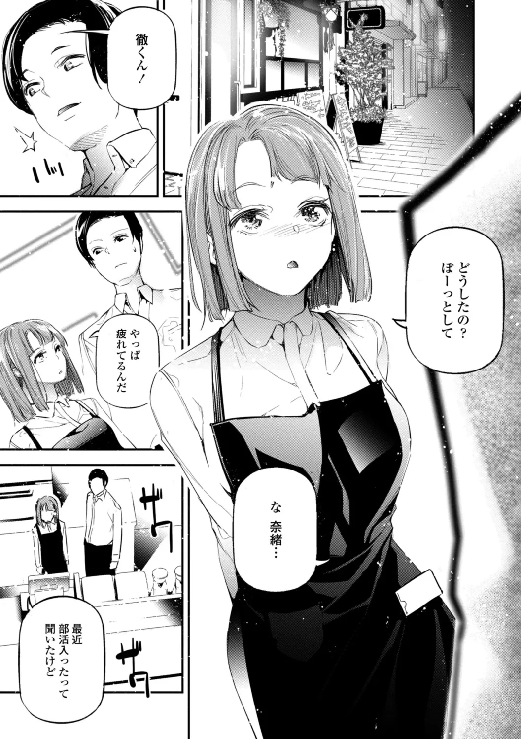 HimeCir no Ota - Otaku of Princess Circle page 31 - big breasts group hentai manga - read online free