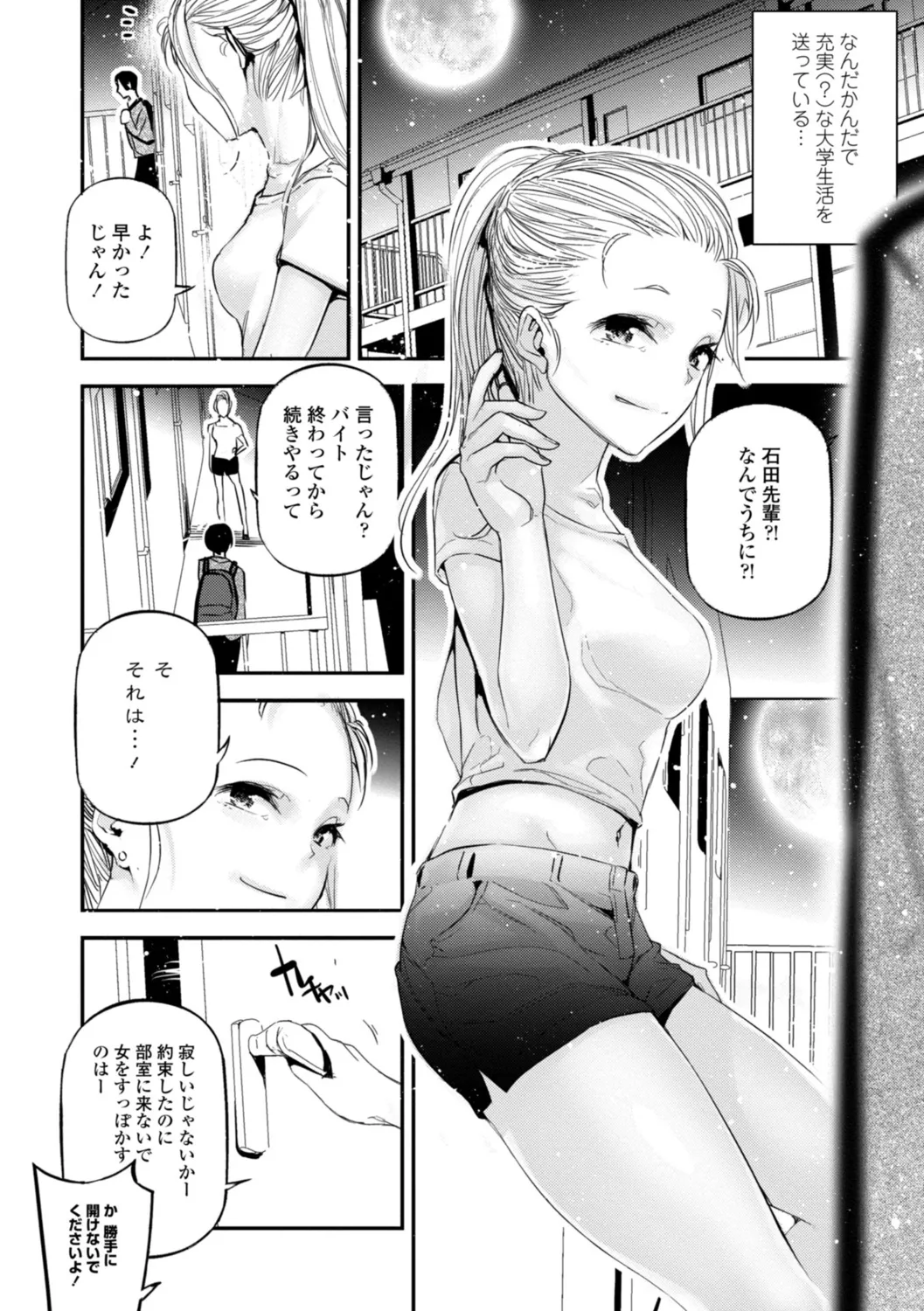 HimeCir no Ota - Otaku of Princess Circle page 34 - big breasts group hentai manga - read online free