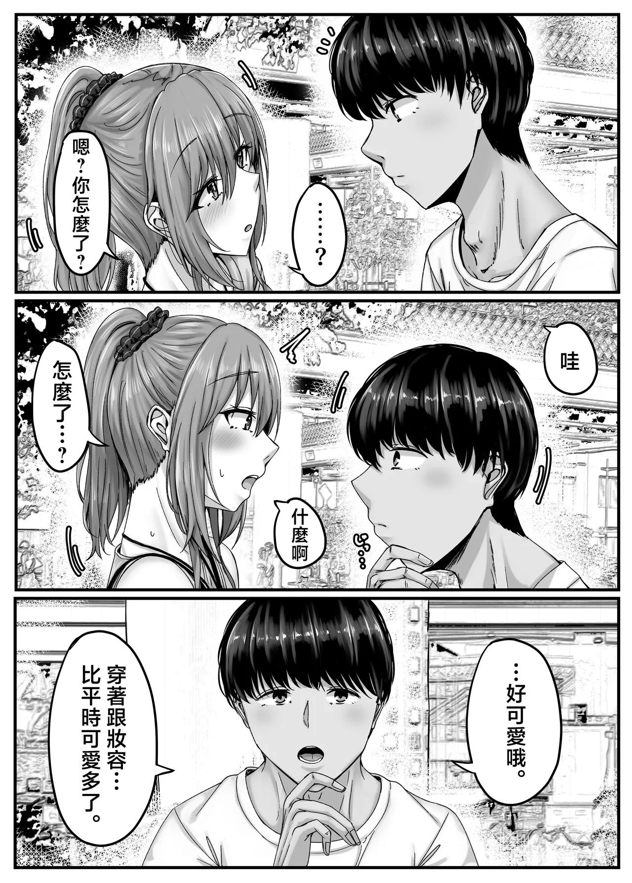 osana nazimi ha-remu kara hazi maru koibito seikatu～ seitou ha osananazimi to no一 syuukan no koibito kikan～ page 14 original parody - big breasts group hentai manga - read online free