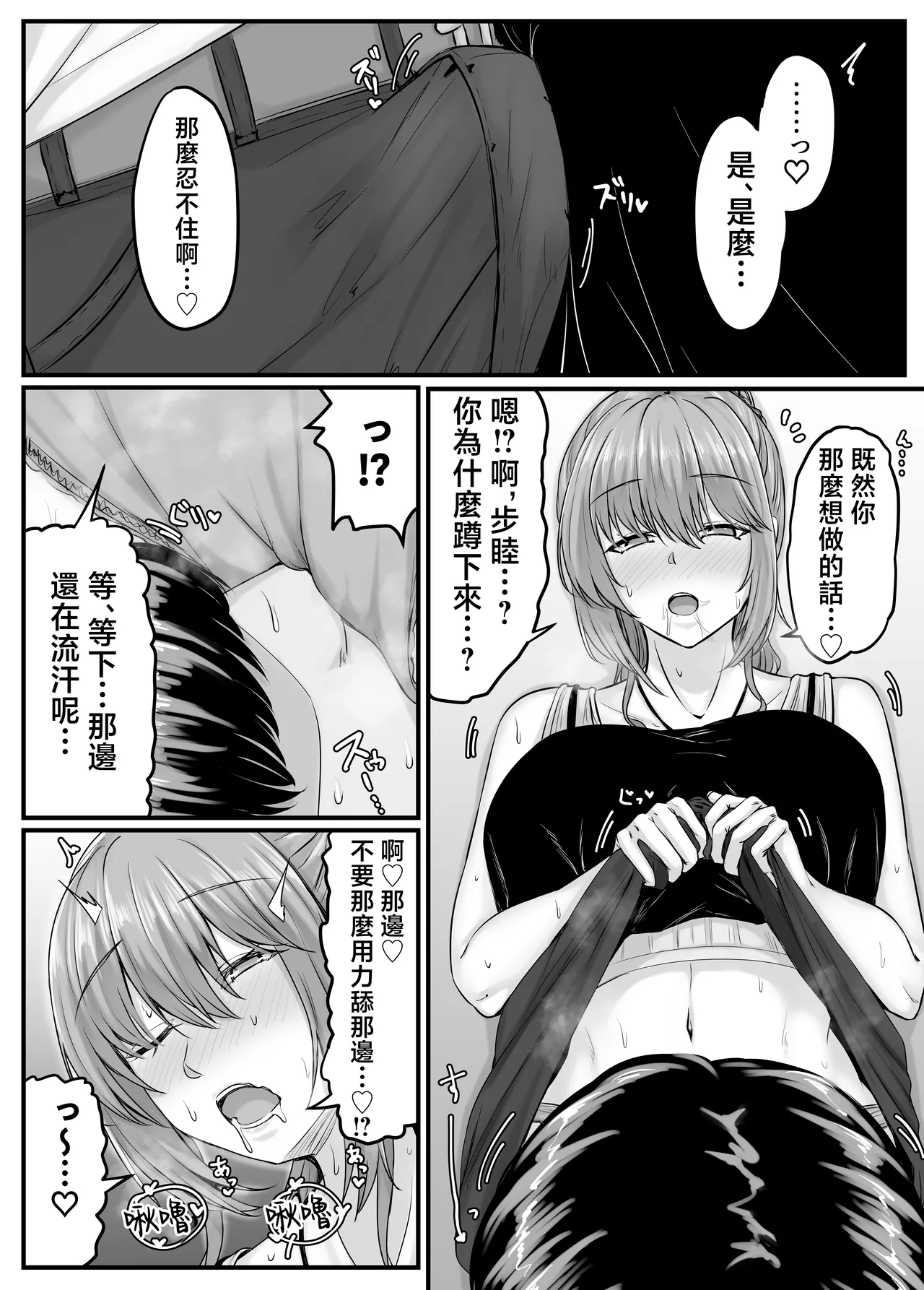 osana nazimi ha-remu kara hazi maru koibito seikatu～ seitou ha osananazimi to no一 syuukan no koibito kikan～ page 20 original parody - big breasts group hentai manga - read online free