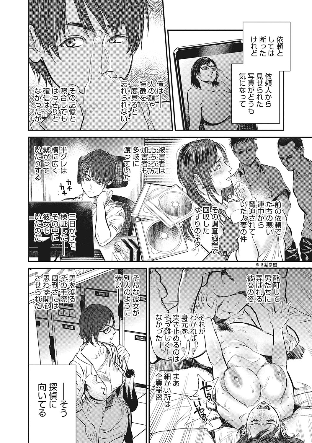 Hitozuma no Kuse ni! page 133 - milf big breasts hentai manga - read online free