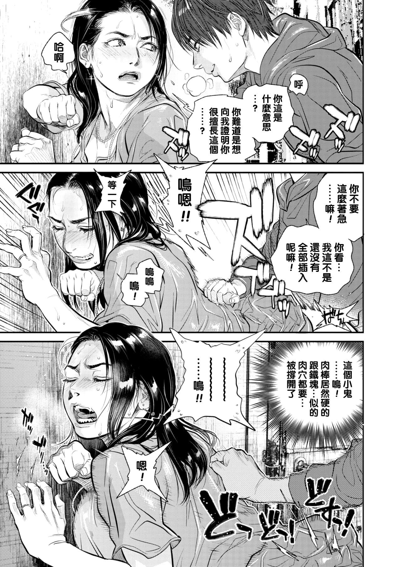 Hitozuma no Kuse ni! page 152 - milf big breasts hentai manga - read online free