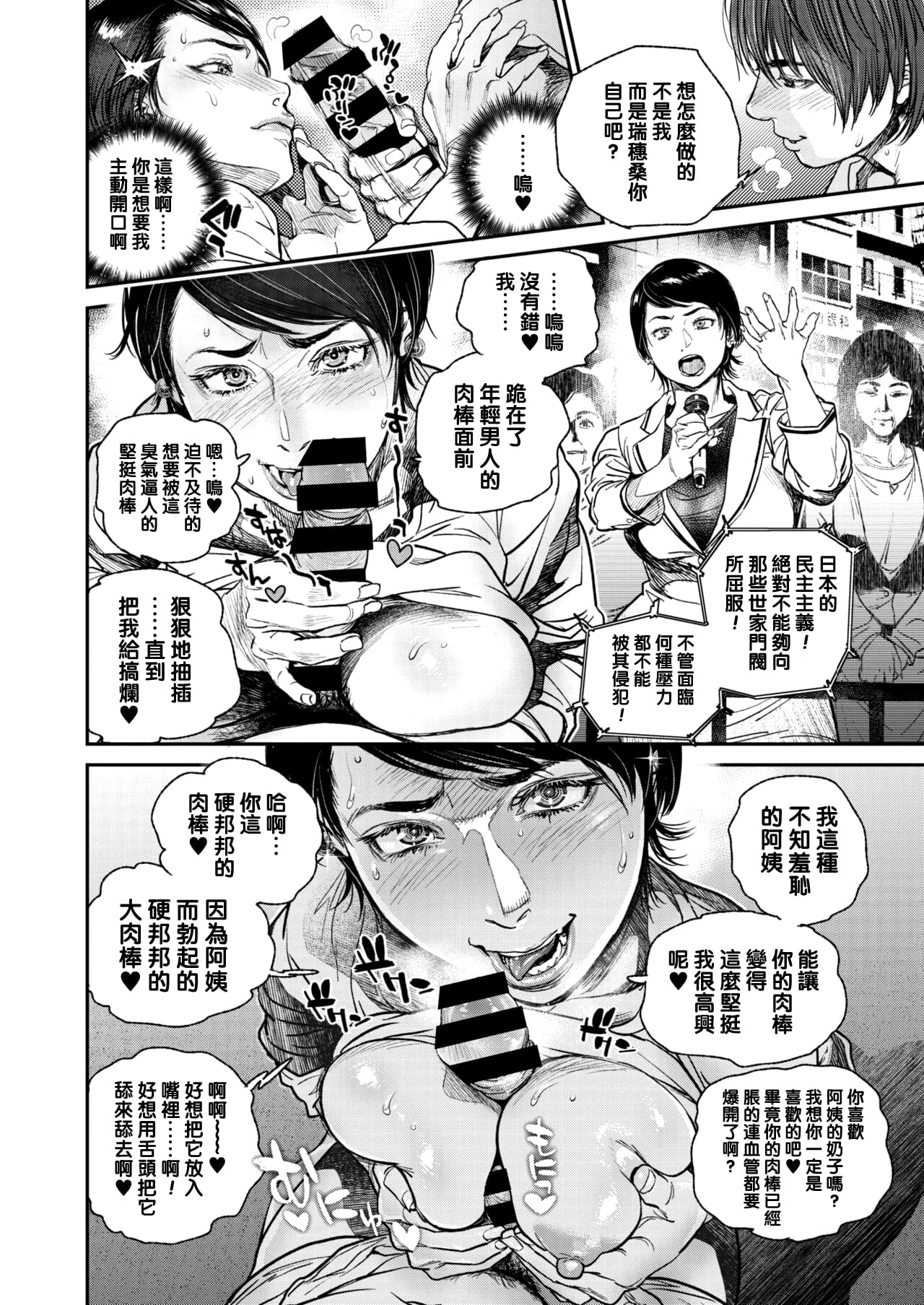 Hitozuma no Kuse ni! page 217 - milf big breasts hentai manga - read online free