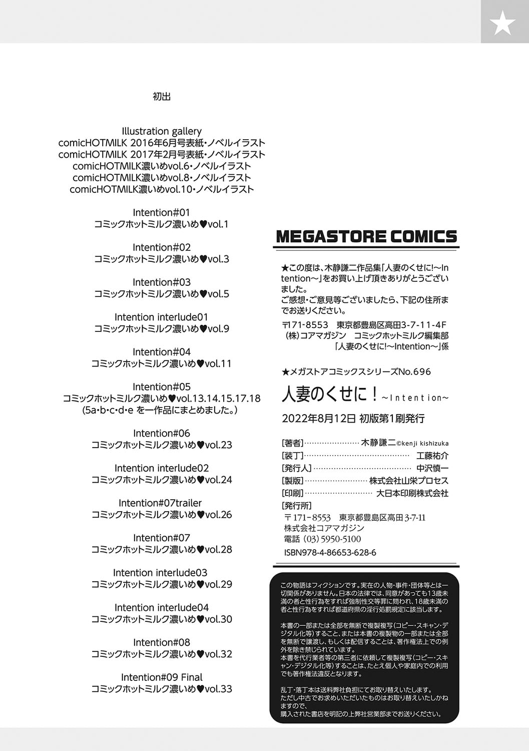 Hitozuma no Kuse ni! page 245 - milf big breasts hentai manga - read online free