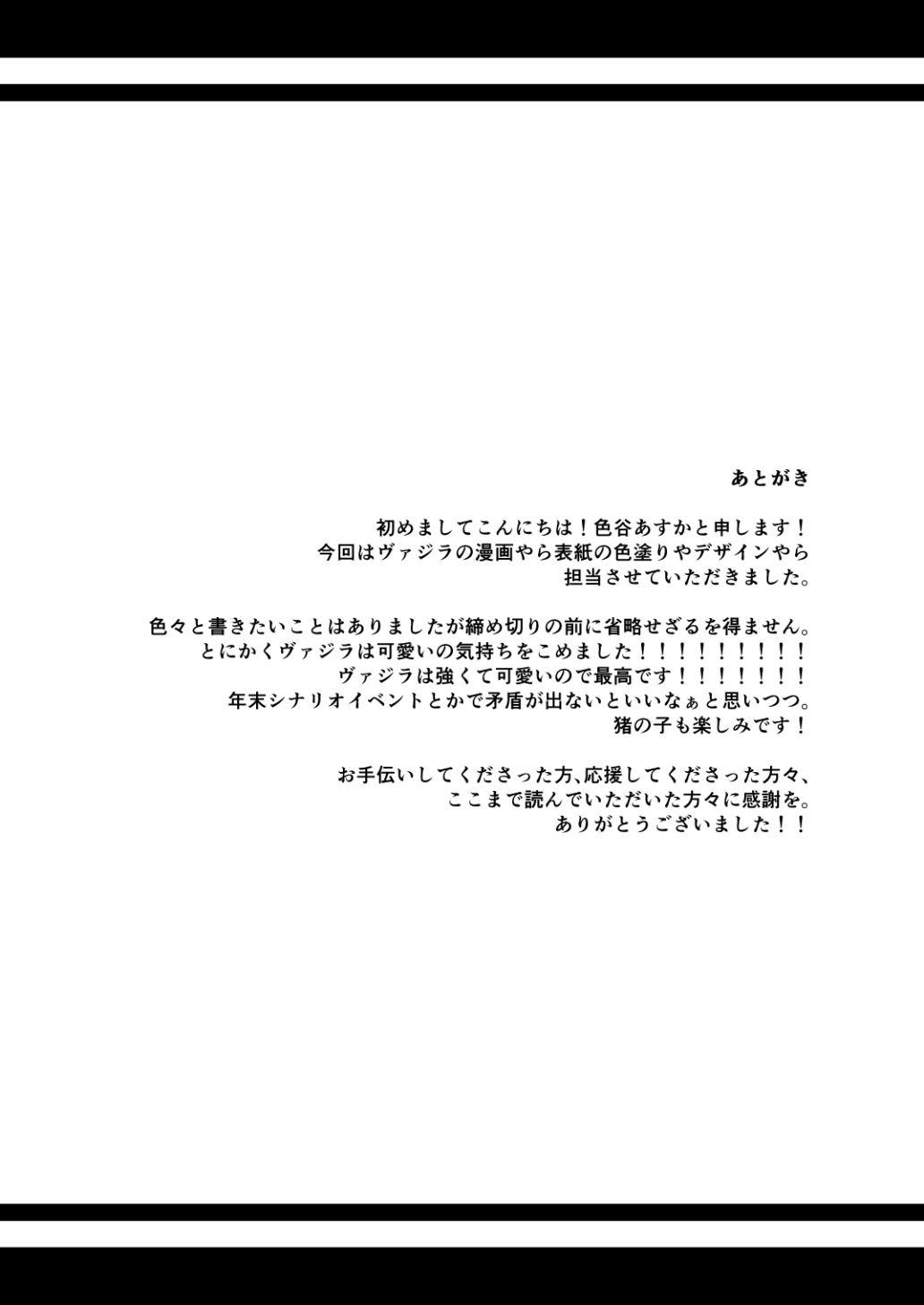 Inukamix! page 14 featuring vajra granblue fantasy parody - dog bestiality hentai manga - read online free