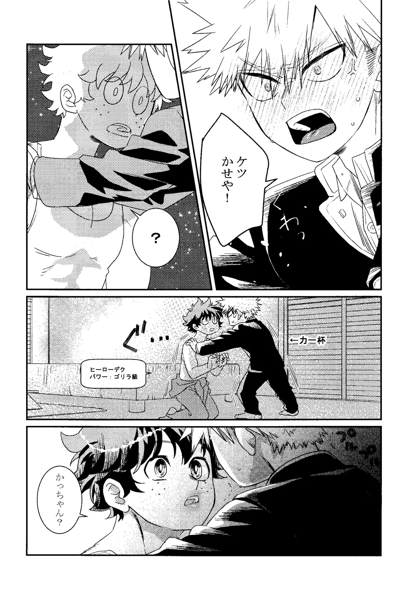 Gifuto 2 - Page 14