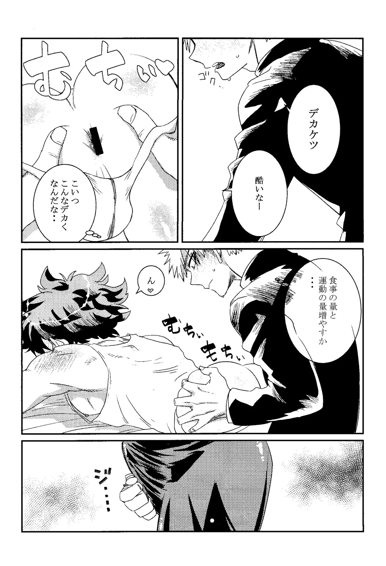 Gifuto 2 - Page 17
