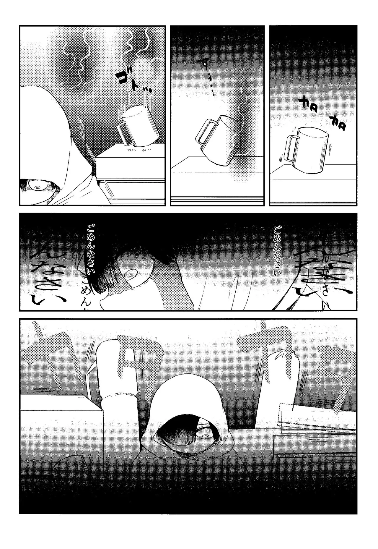 Gifuto 2 page 44 featuring izuku midoriya my hero academia parody - condom frottage hentai manga - read online free