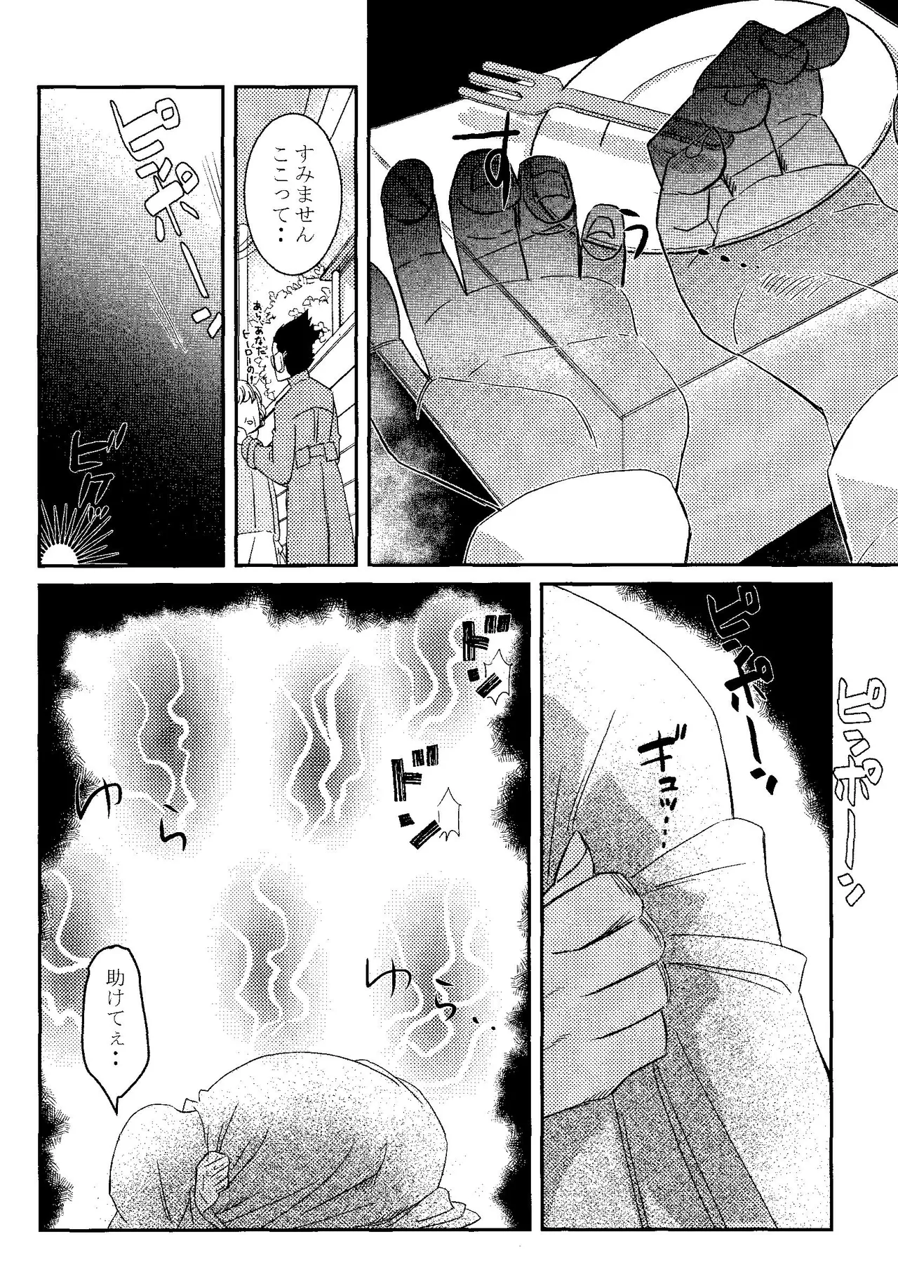 Gifuto 2 - Page 45