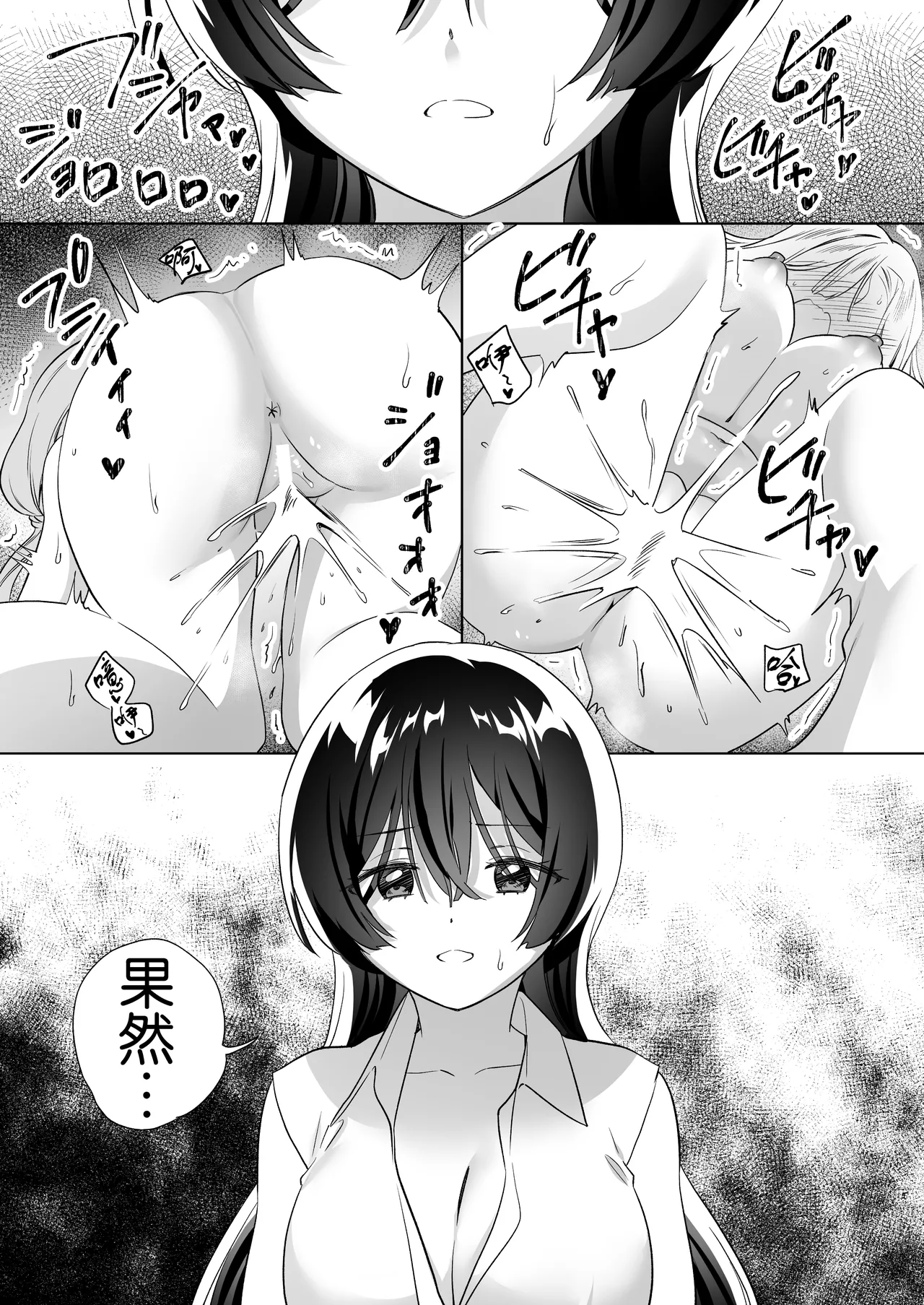 [Gutsutoma (Tachi)] Minna de Ecchi na Yurikatsu Appli ~Ee Kono Naka ni Kakattenai Ko ga Iru!?~ 3 Zenpen | 让大家一起色色的百合APP ~诶诶!?其中有人没被催眠吗!?~ [Chinese] [奢侈的彩凤个人汉化] [Digital] page 53 original parody - squirting big breasts hentai manga - read online free