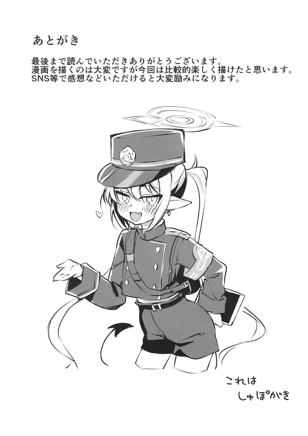 Muboubi Elite Houshi Katsudou Houkokusho page 26 featuring saki sorai blue archive parody - big breasts nakadashi hentai manga - read online free