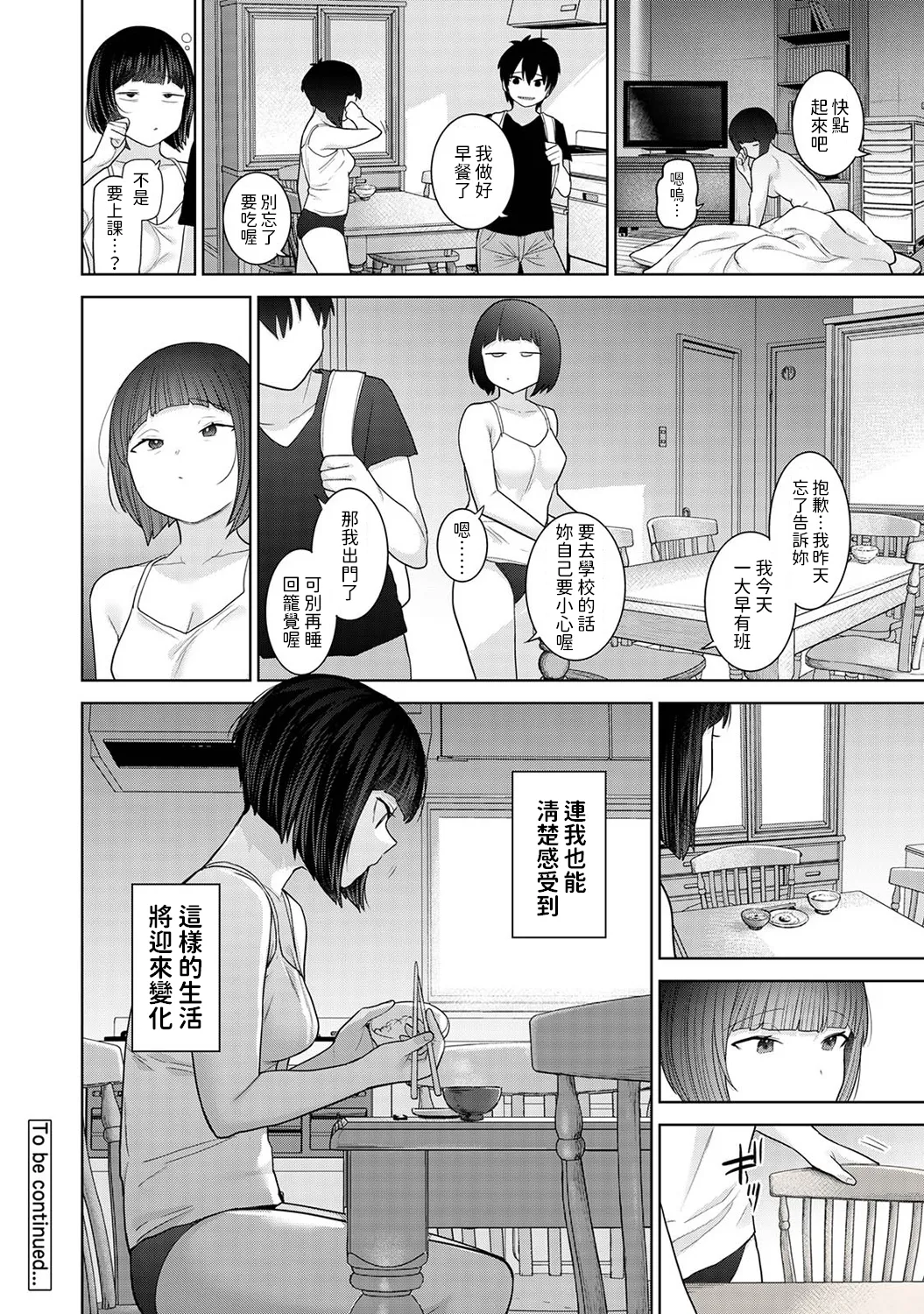 Kyou kara Kazoku, Soshite Koibito. Ch. 32 - Page 25