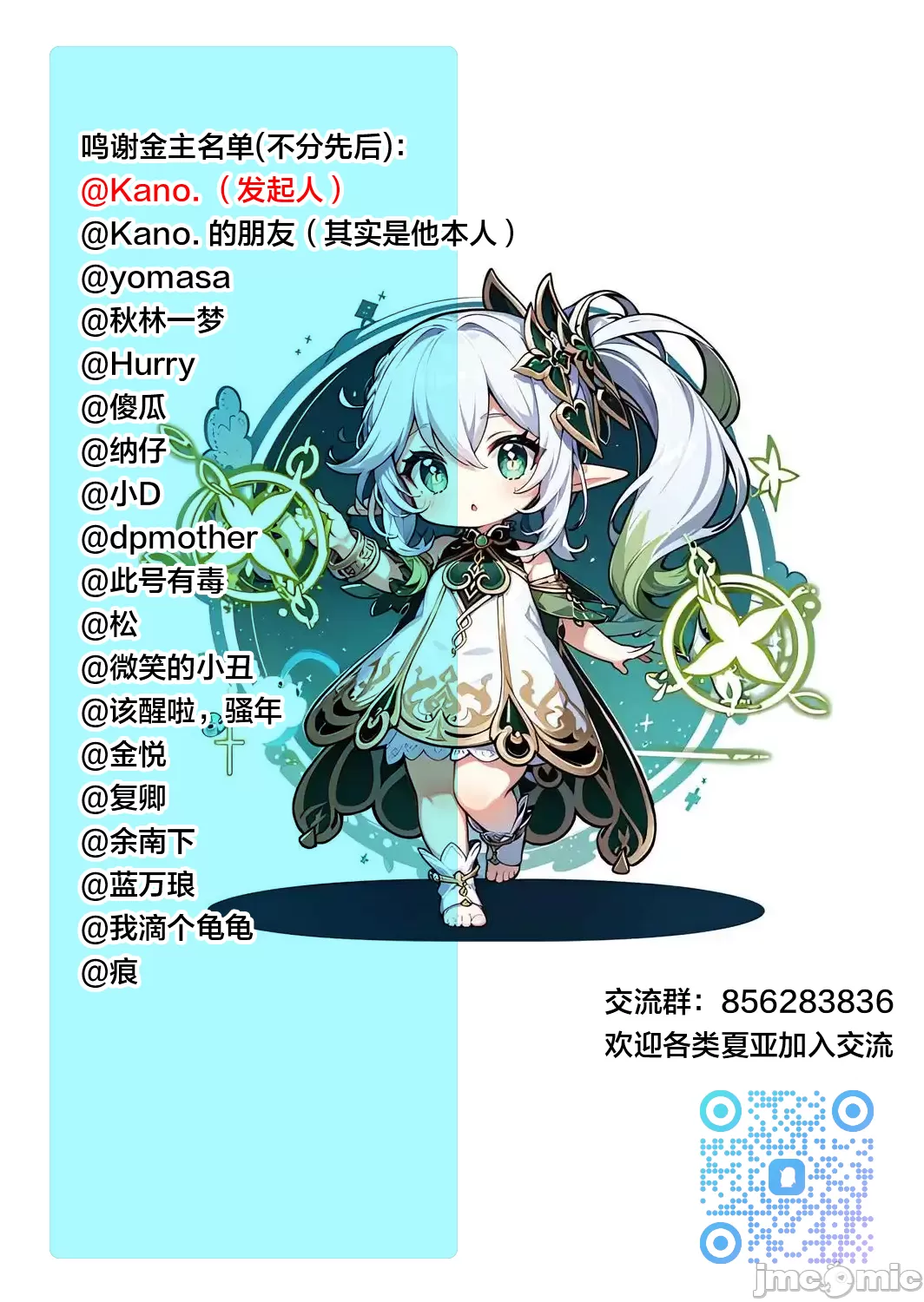 Boku ga Okaa-san to Konna Koto ni Nacchau Hanashi 9 Yagai Hen page 60 original parody - milf big breasts hentai manga - read online free