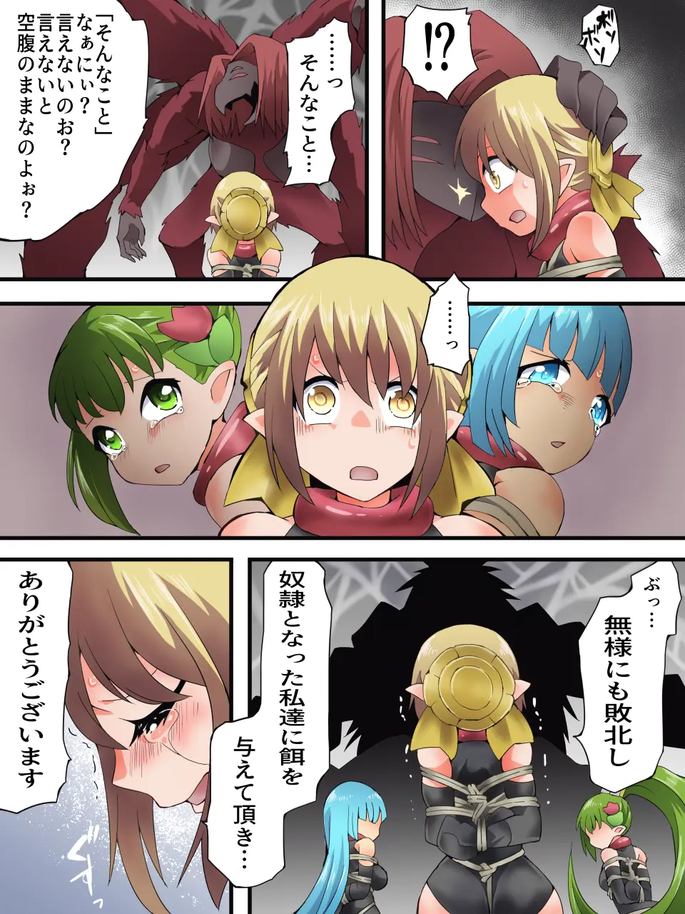 Yousei Kishi Fairy Bloom Ch. 8 page 10 original parody - gag bondage hentai manga - read online free