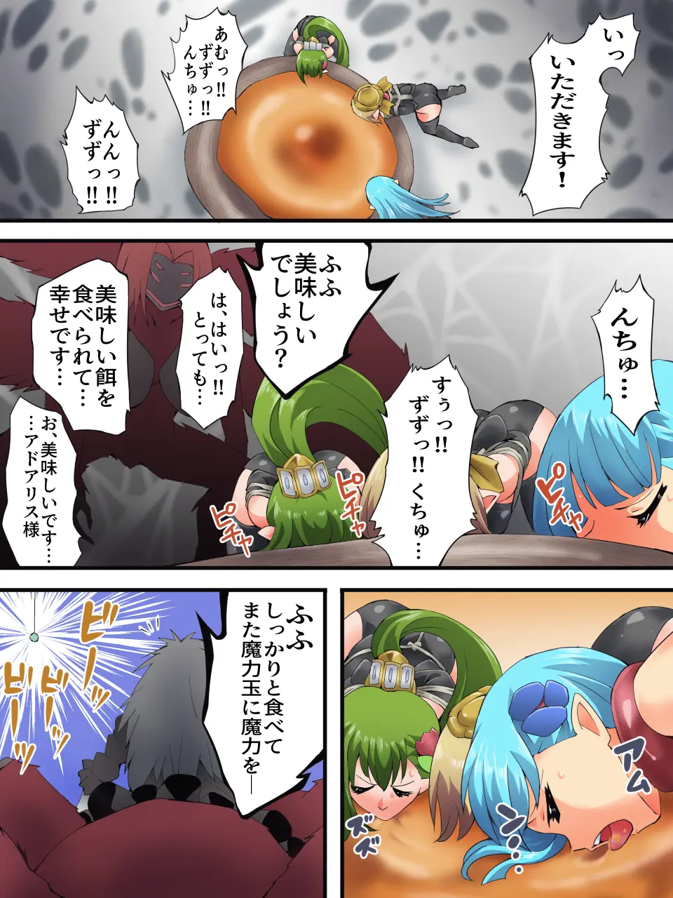 Yousei Kishi Fairy Bloom Ch. 8 - Page 12
