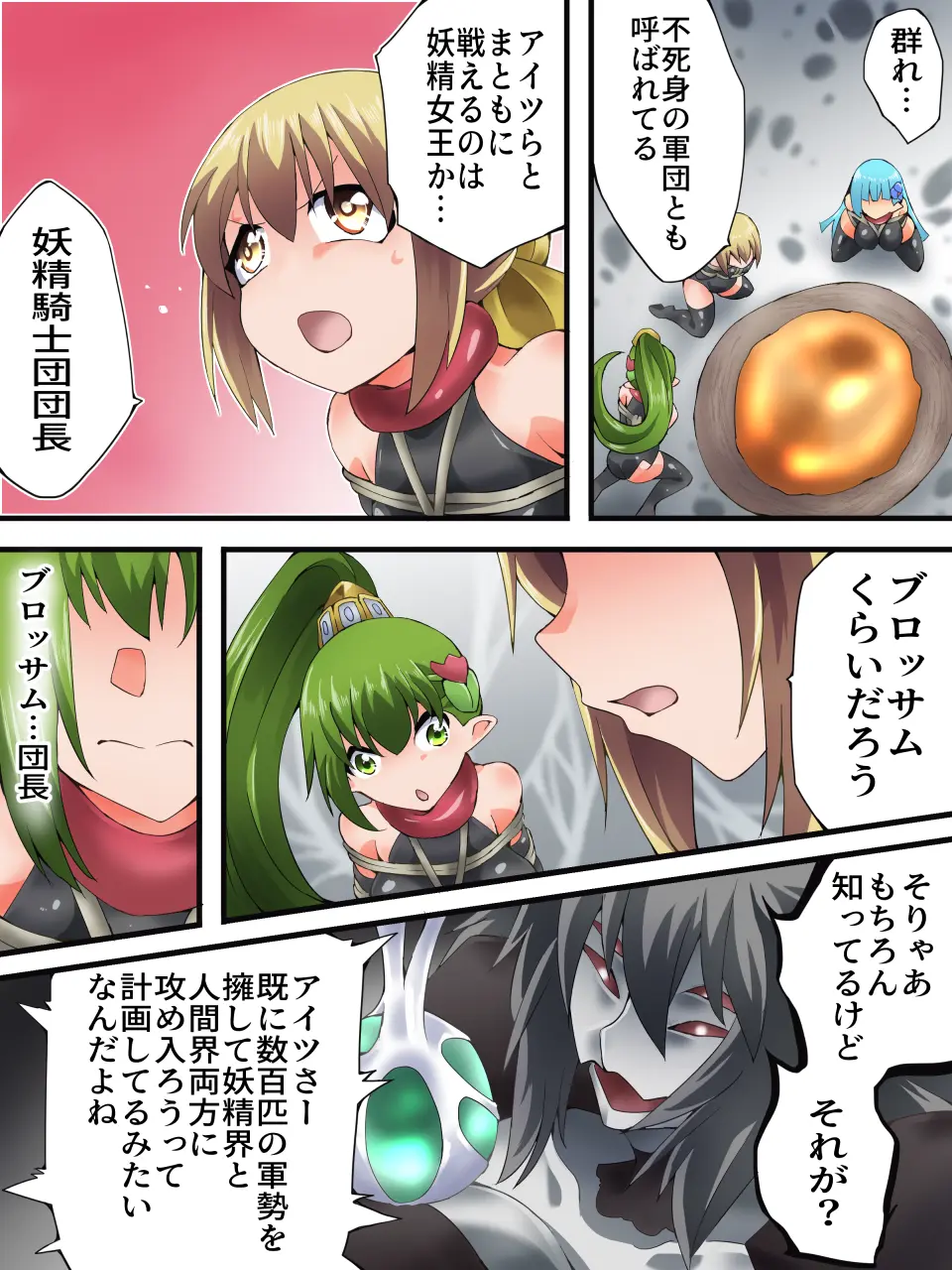Yousei Kishi Fairy Bloom Ch. 8 - Page 16