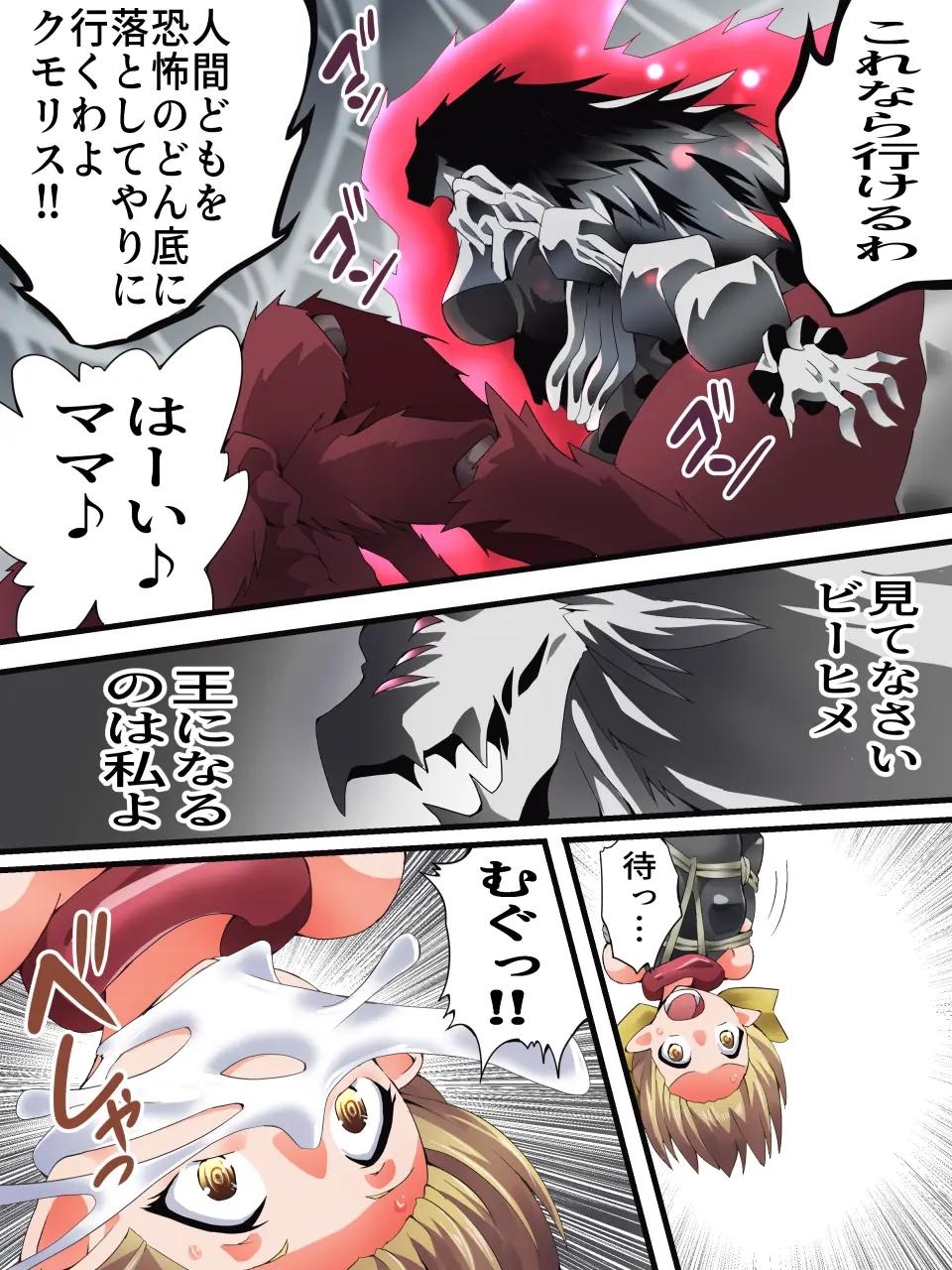 Yousei Kishi Fairy Bloom Ch. 8 page 31 original parody - gag bondage hentai manga - read online free