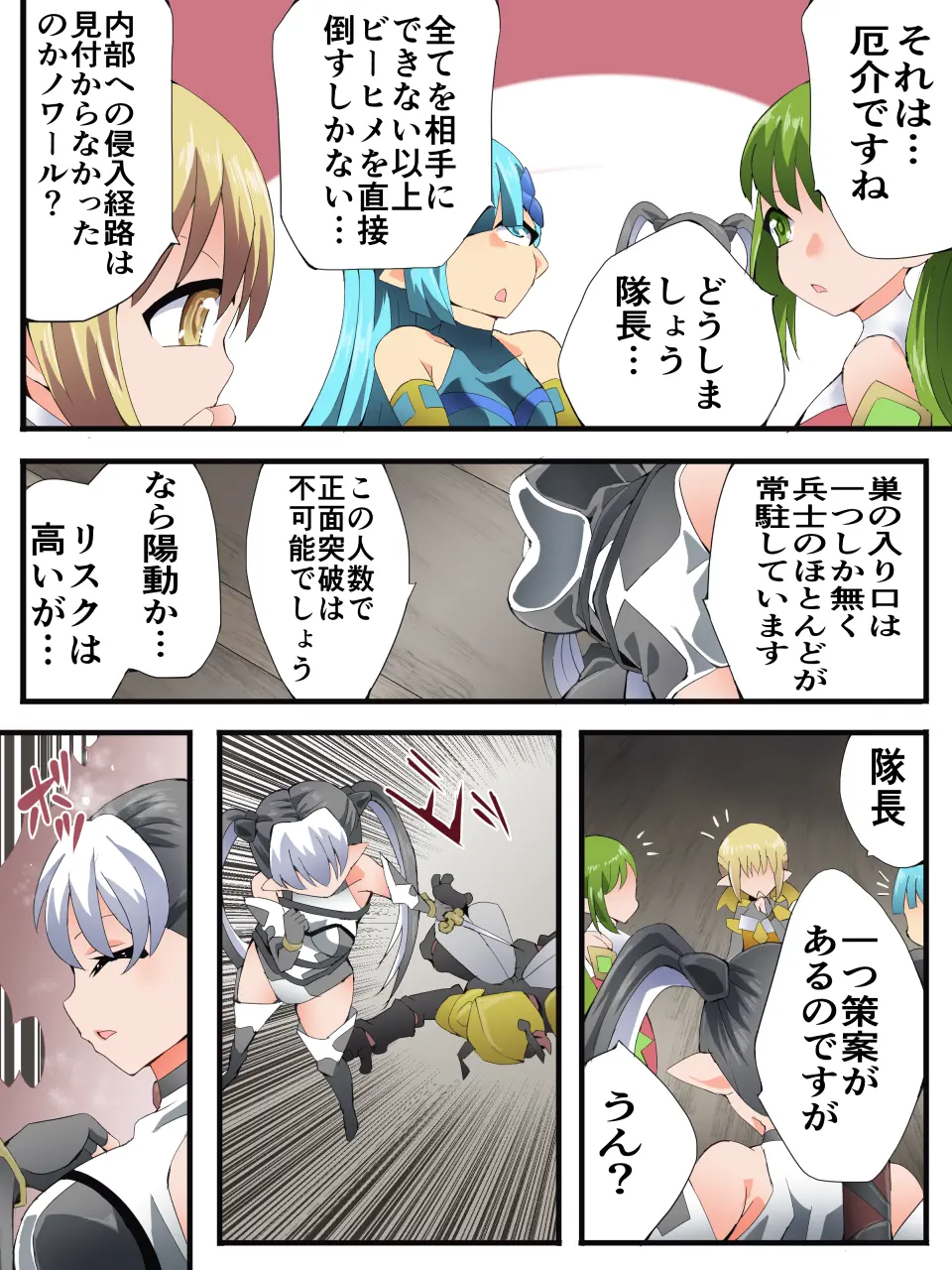 Yousei Kishi Fairy Bloom Ch. 9 page 12 original parody - elf gag hentai manga - read online free