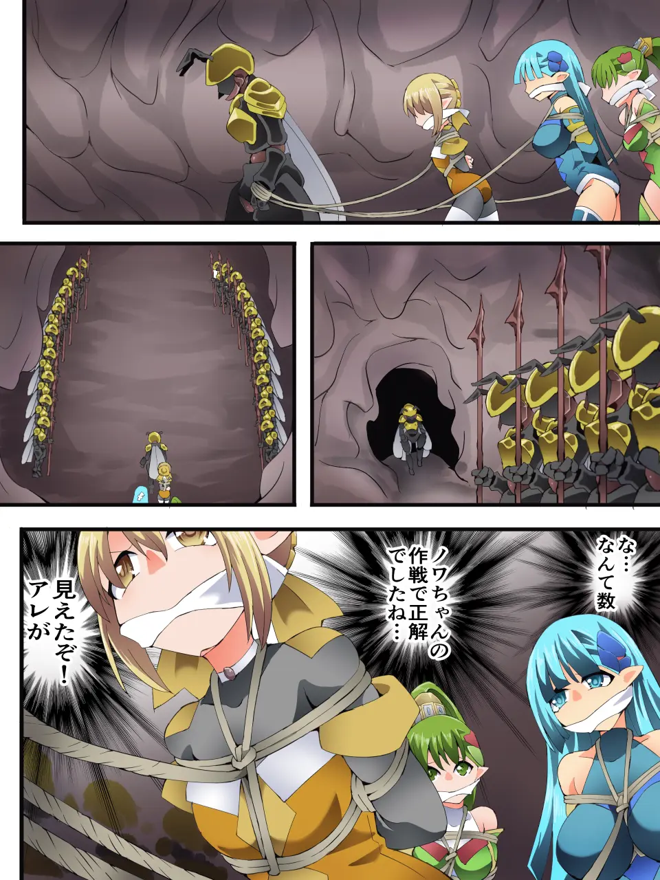 Yousei Kishi Fairy Bloom Ch. 9 page 22 original parody - elf gag hentai manga - read online free