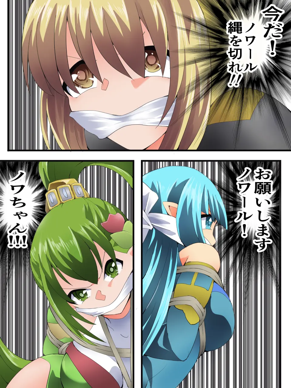 Yousei Kishi Fairy Bloom Ch. 9 page 25 original parody - elf gag hentai manga - read online free