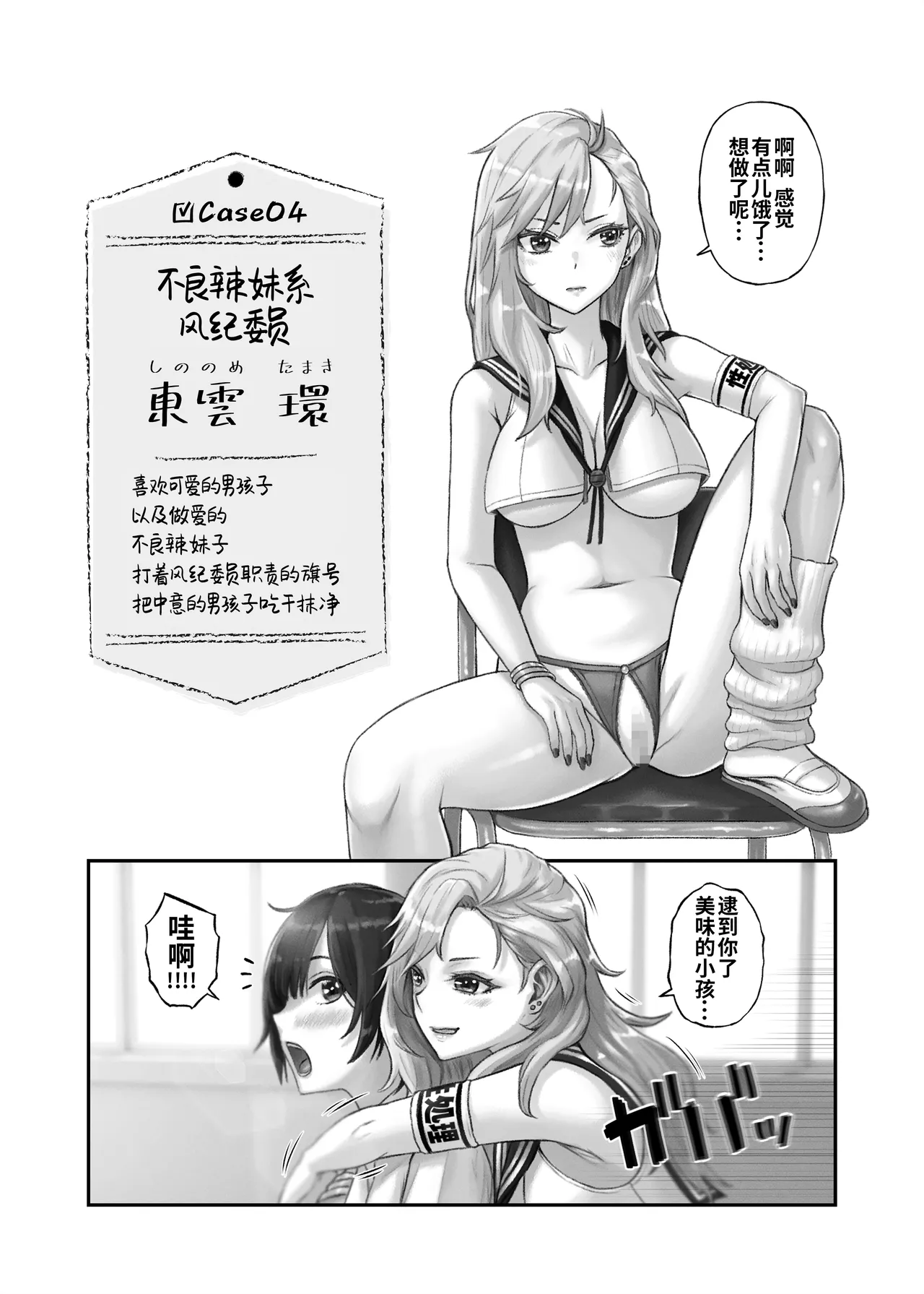 Kaihou Tokku Seishori Fuuki Iinkai page 28 original parody - twins mmf threesome hentai manga - read online free