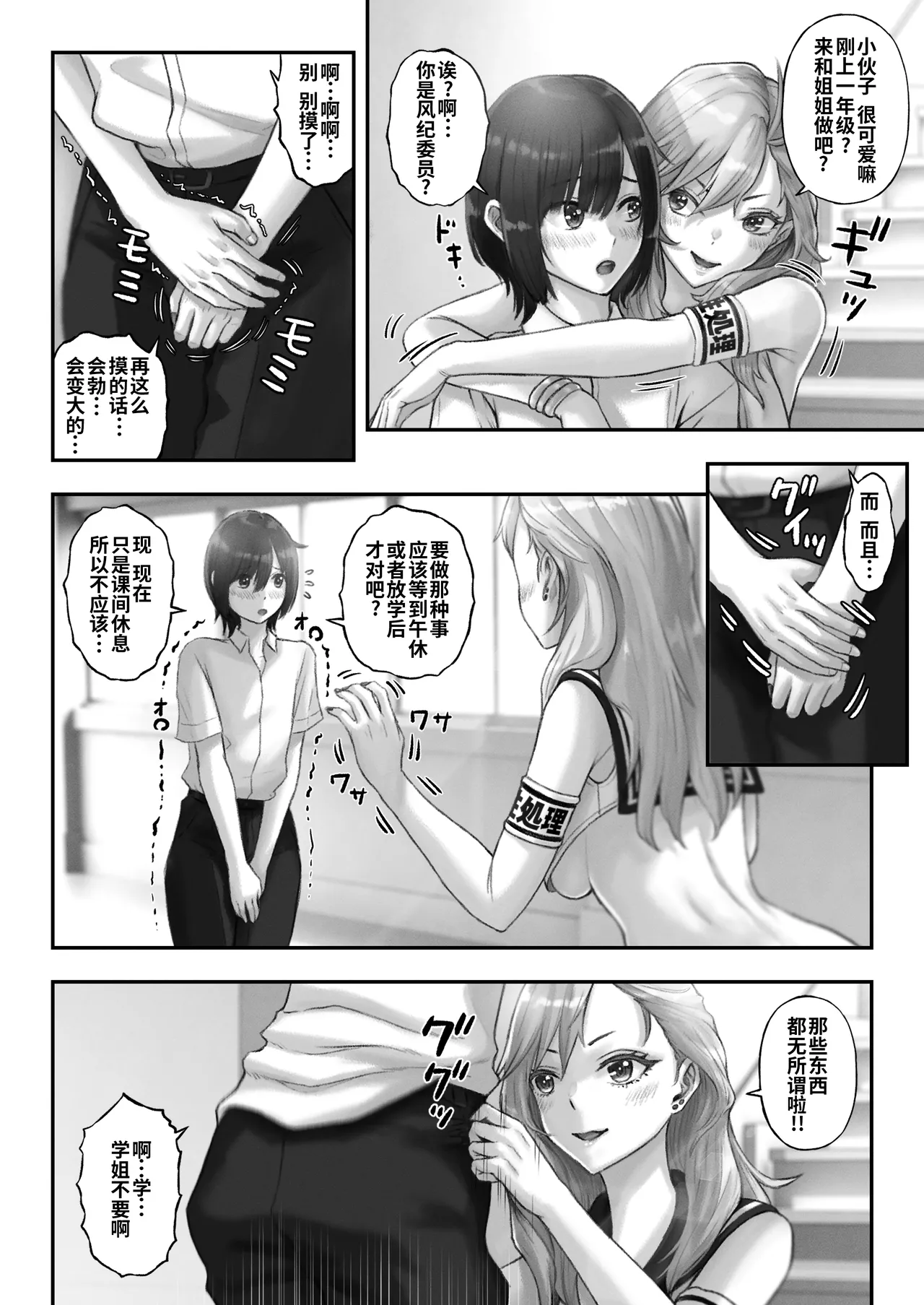 Kaihou Tokku Seishori Fuuki Iinkai page 29 original parody - twins mmf threesome hentai manga - read online free