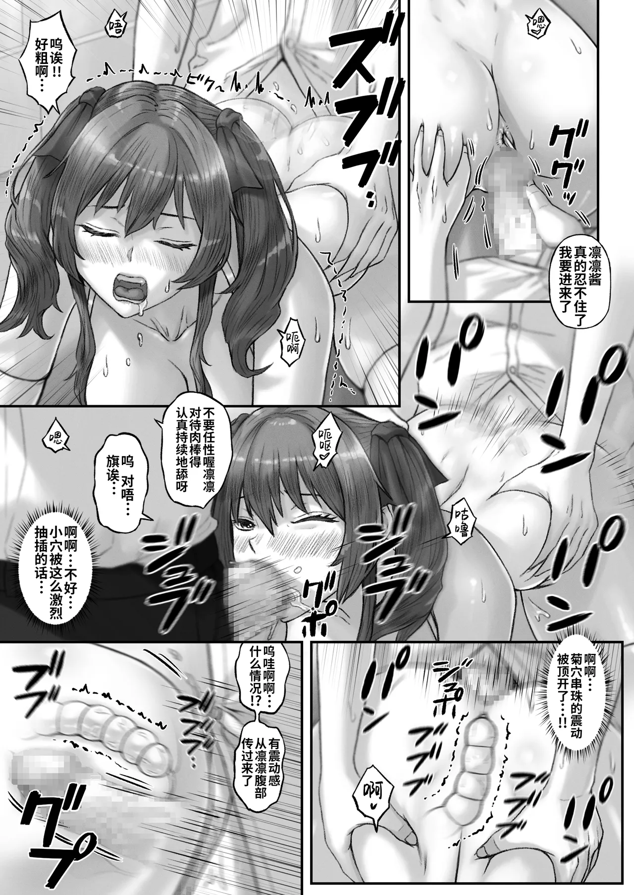 Kaihou Tokku Seishori Fuuki Iinkai page 40 original parody - twins mmf threesome hentai manga - read online free
