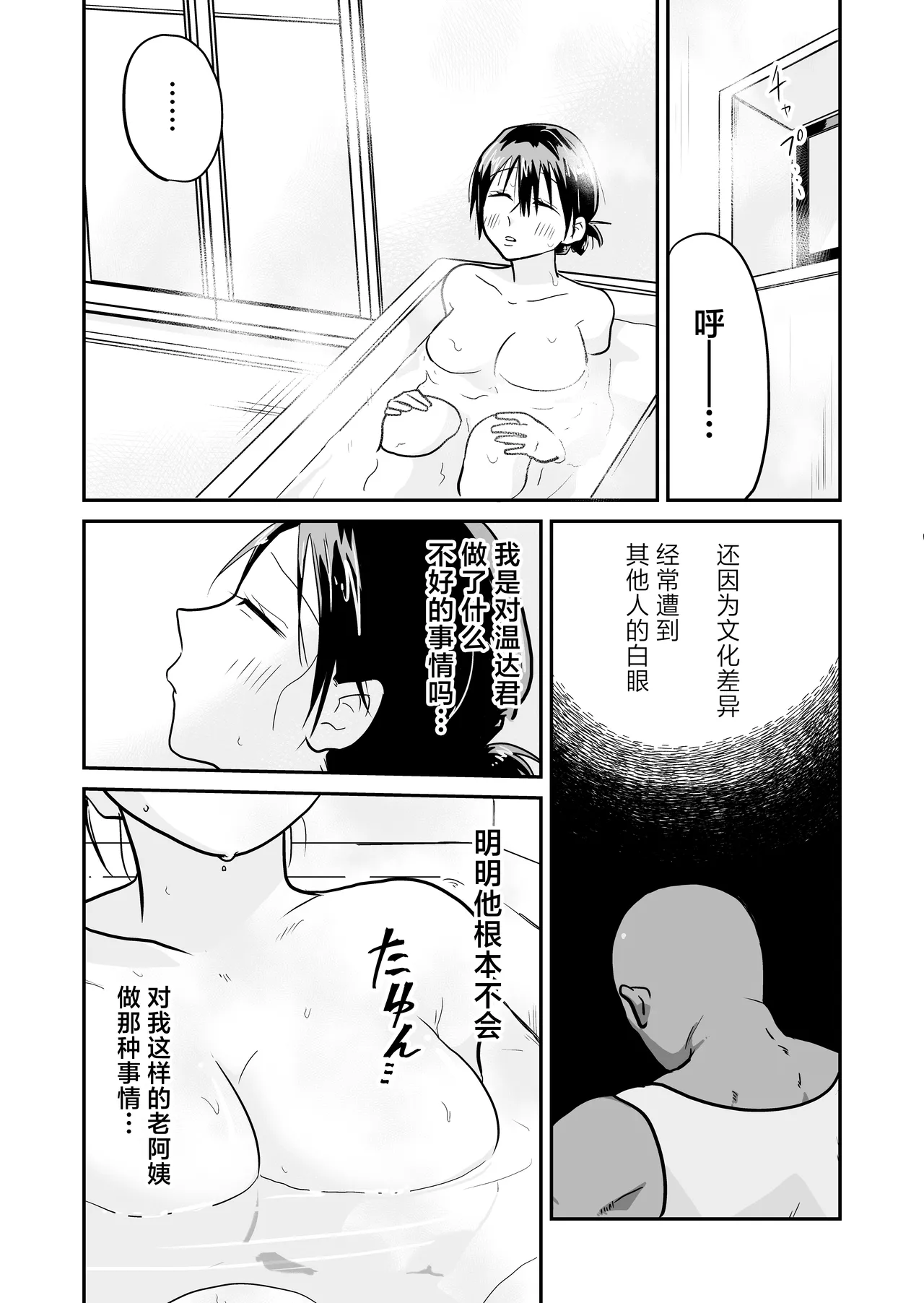 Nippon no Hitozuma, Itadakimasu. page 15 original parody - milf big breasts hentai manga - read online free