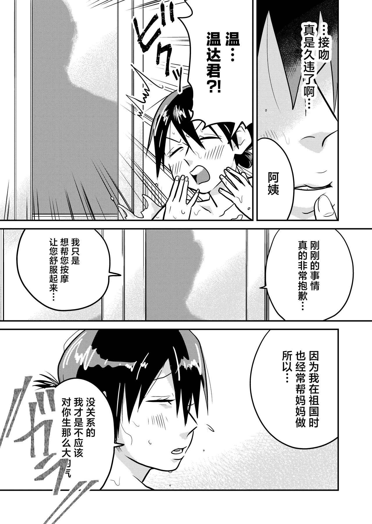 Nippon no Hitozuma, Itadakimasu. page 16 original parody - milf big breasts hentai manga - read online free