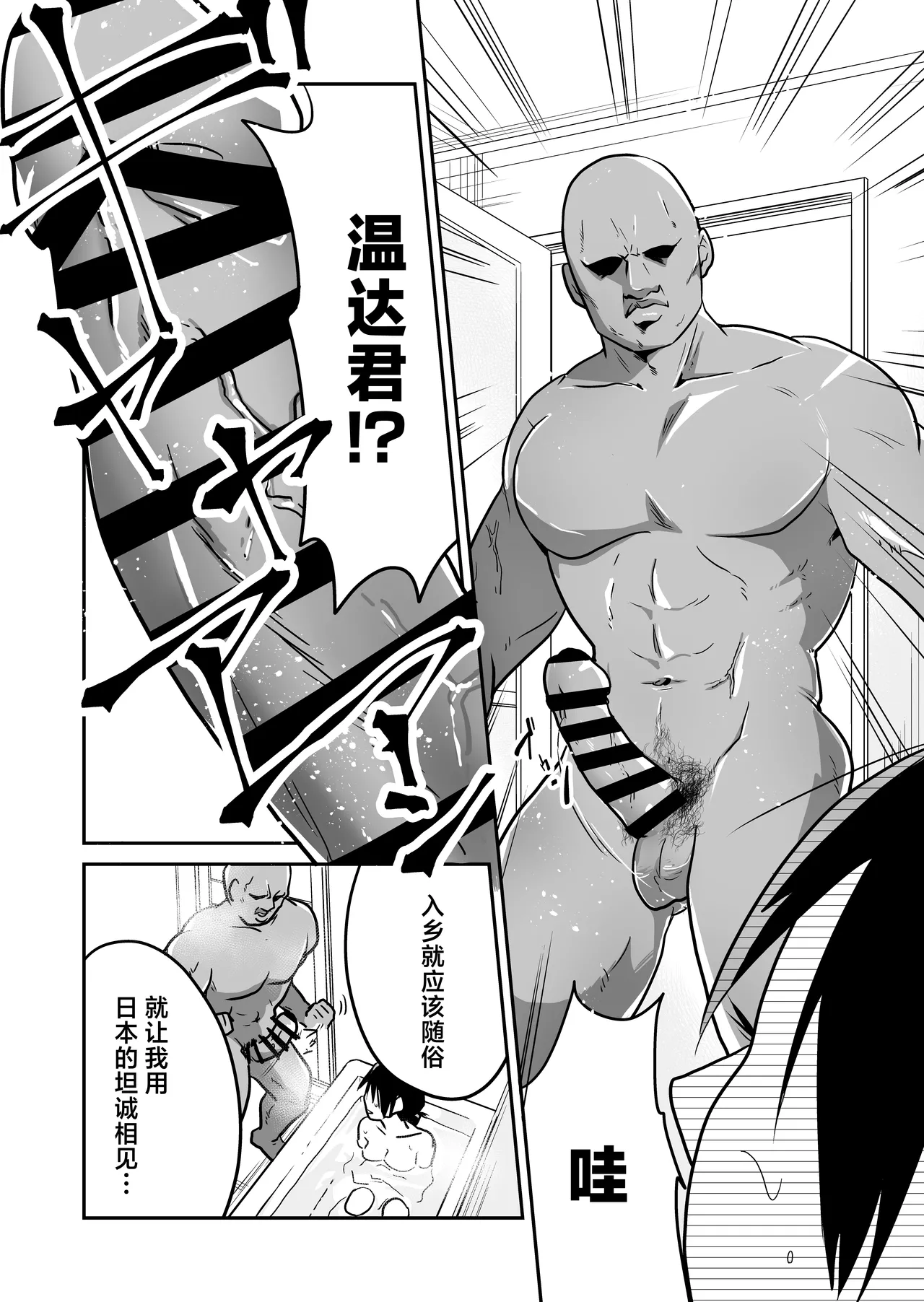 Nippon no Hitozuma, Itadakimasu. - Page 17
