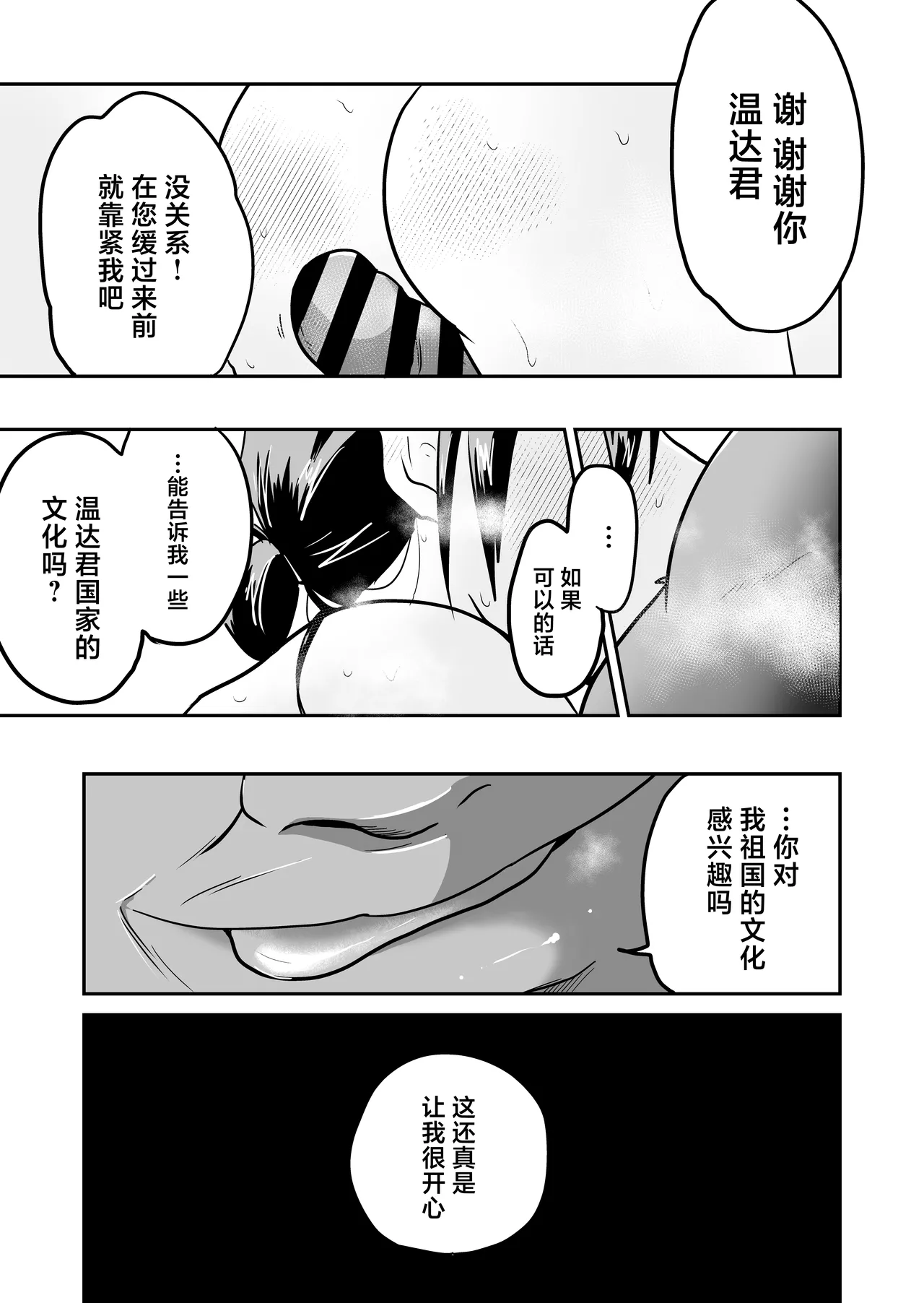 Nippon no Hitozuma, Itadakimasu. page 36 original parody - milf big breasts hentai manga - read online free